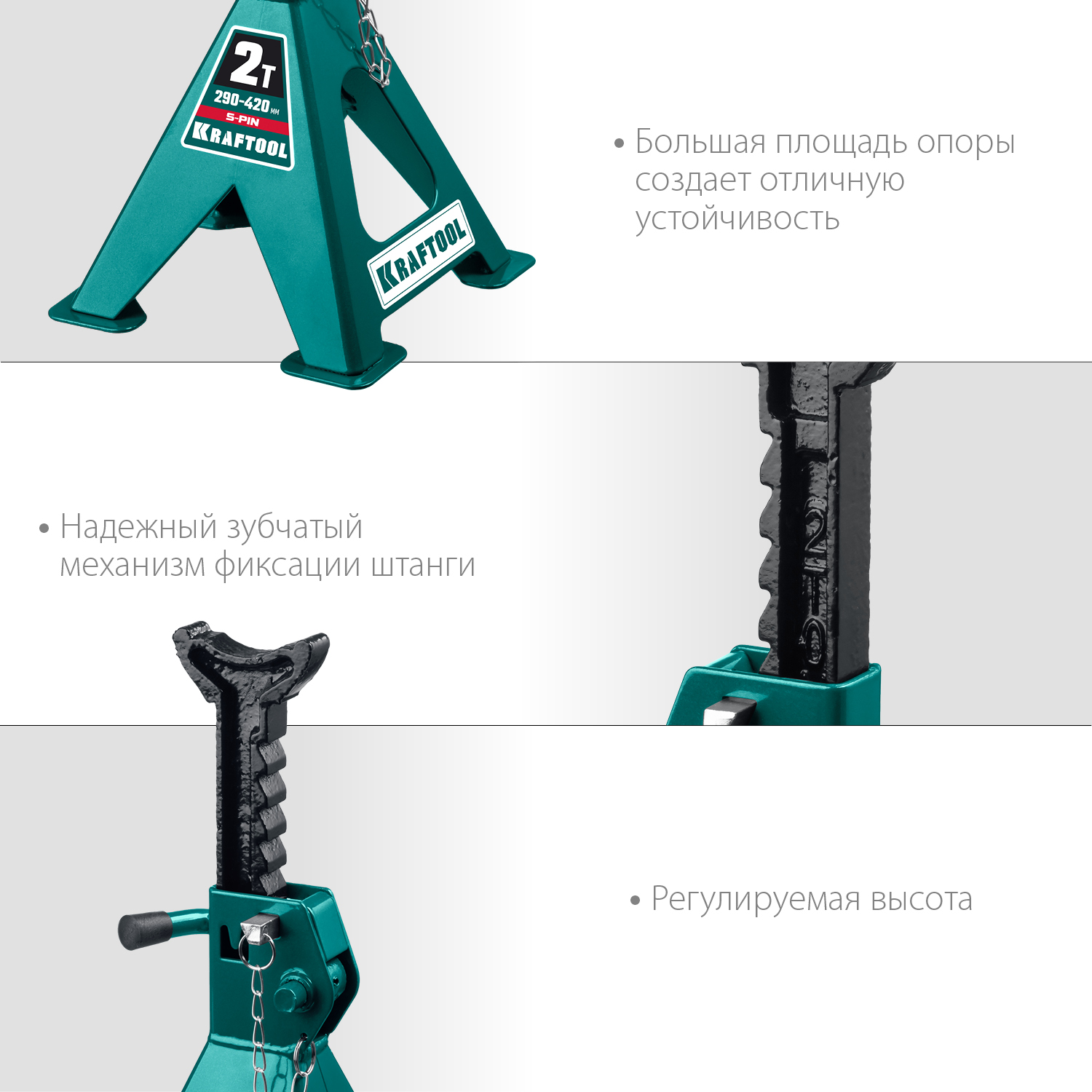 KRAFTOOL S-PIN, 2 т, 290 - 420 мм, усиленная страховочная подставка со штифтом (43465-2) — фото 4