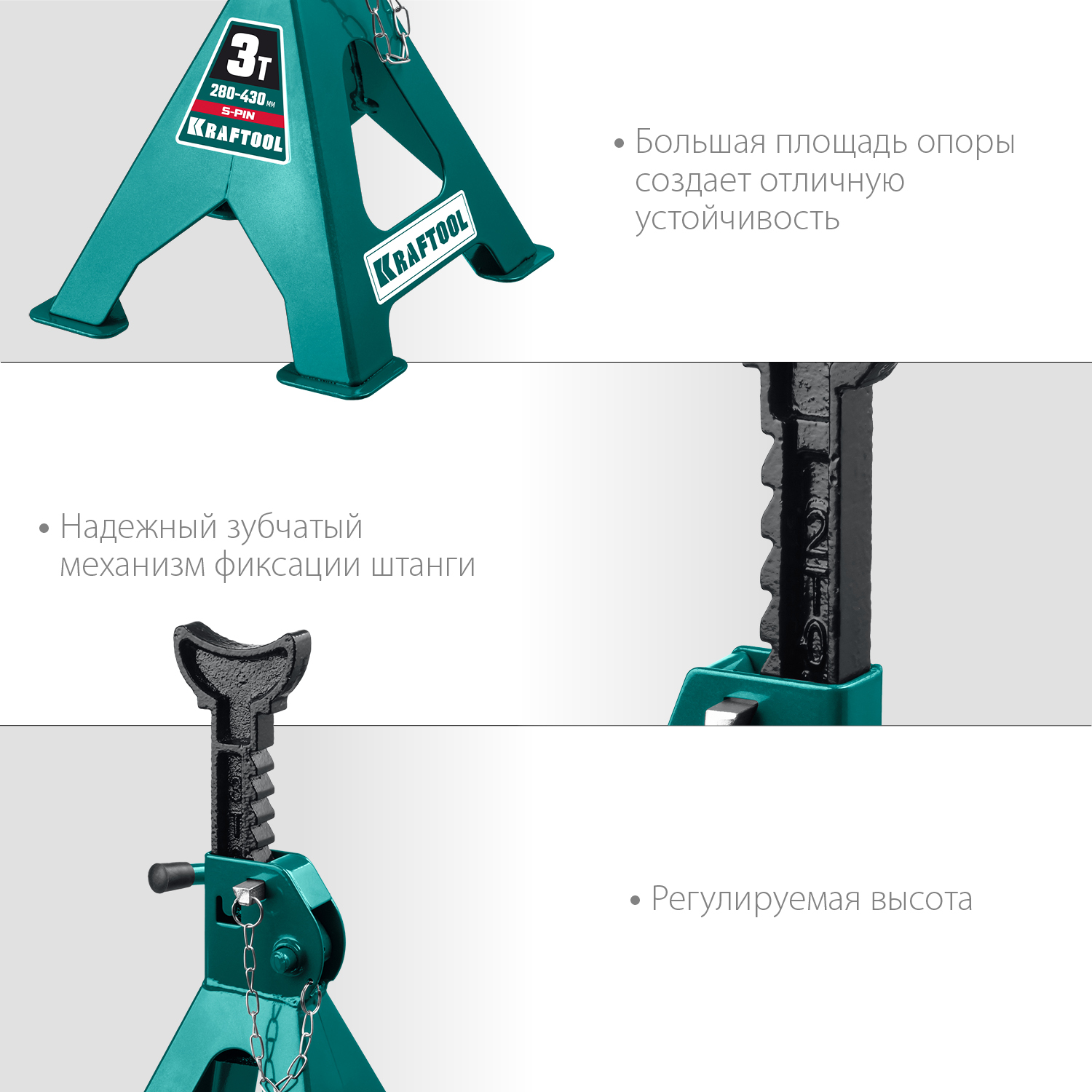 KRAFTOOL S-PIN, 3 т, 280 - 430 мм, усиленная страховочная подставка со штифтом (43465-3) — фото 4