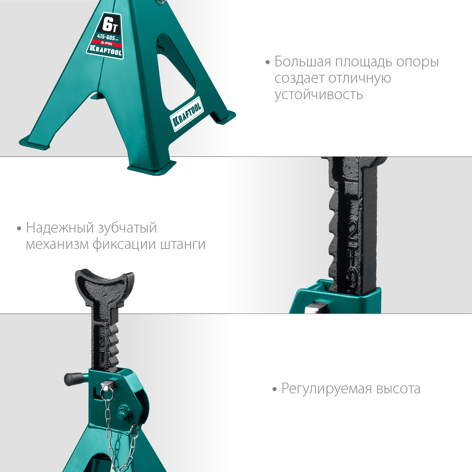 KRAFTOOL S-PIN, 6 т, 415 - 605 мм, усиленная страховочная подставка со штифтом (43465-6) — фото 4