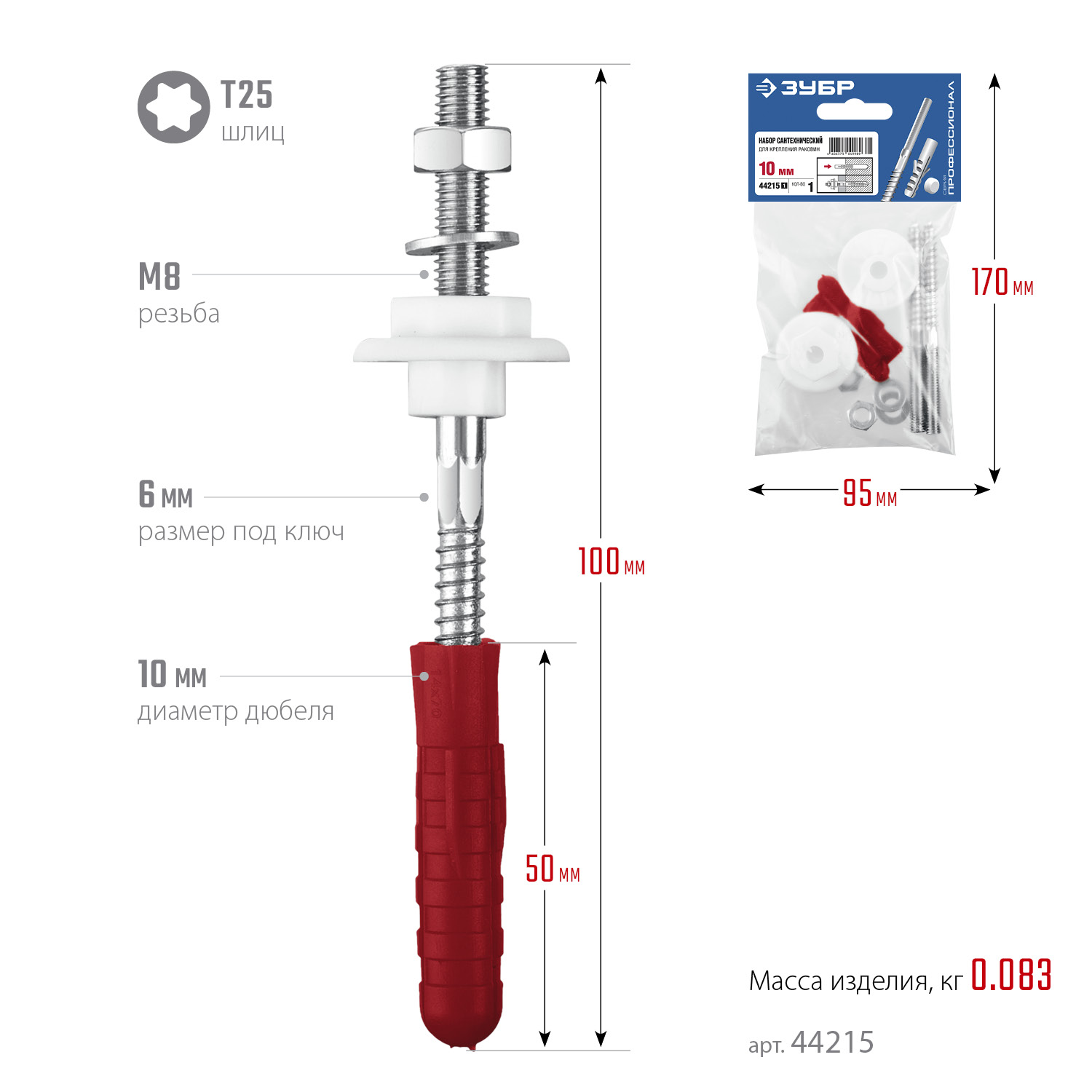 ЗУБР 10 мм, набор для крепления раковин, Профессионал (44215) — фото 6