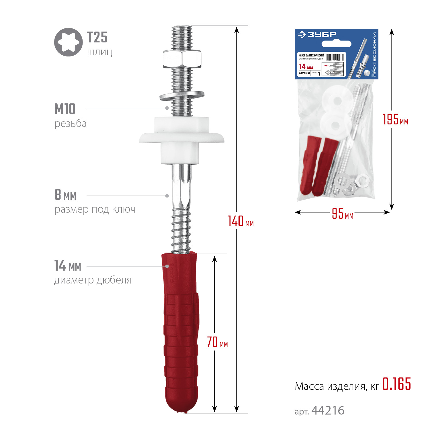 ЗУБР 14 мм, набор для крепления раковин, Профессионал (44216) — фото 6