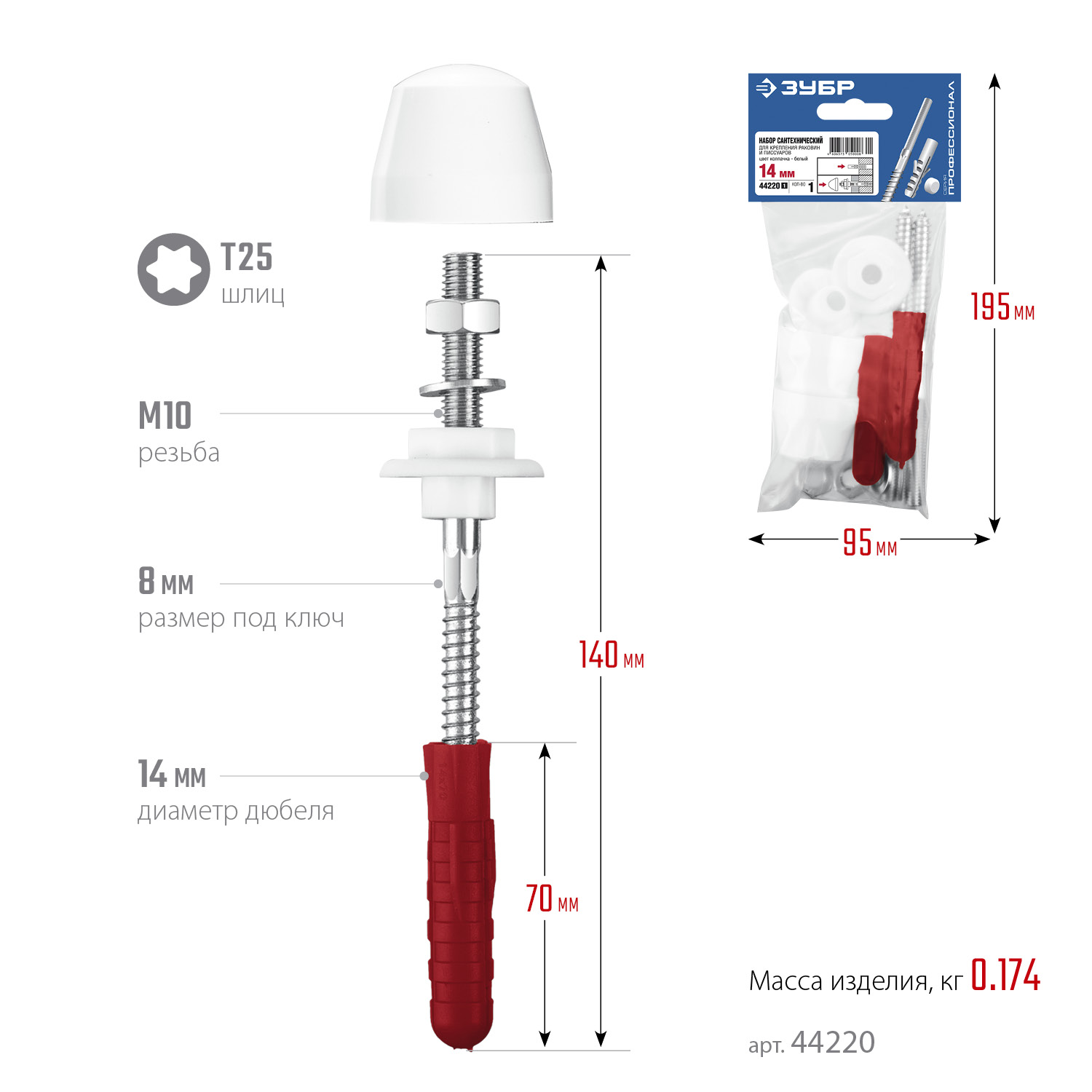 ЗУБР 14 мм, белый, набор для крепления раковин и писсуаров, Профессионал (44220) — фото 6
