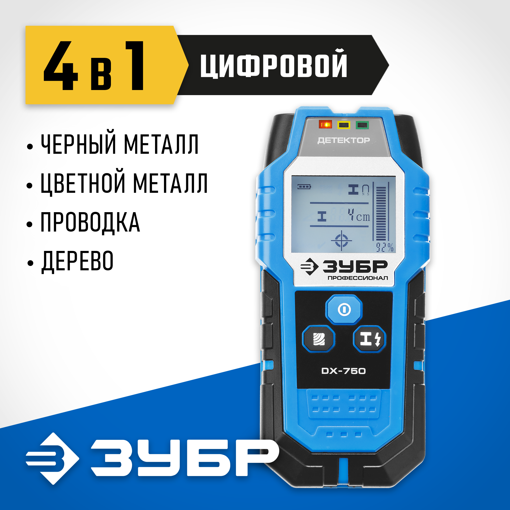 ЗУБР DX - 750, 100 мм, универсальный детектор проводки, Профессионал (45260) — фото 2
