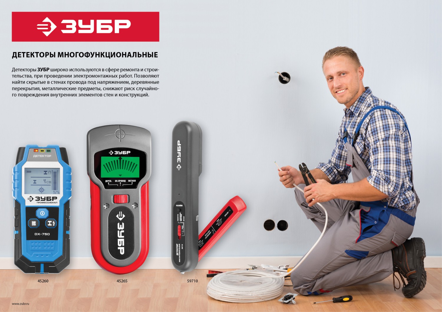 ЗУБР DX - 750, 100 мм, универсальный детектор проводки, Профессионал (45260) — фото 8