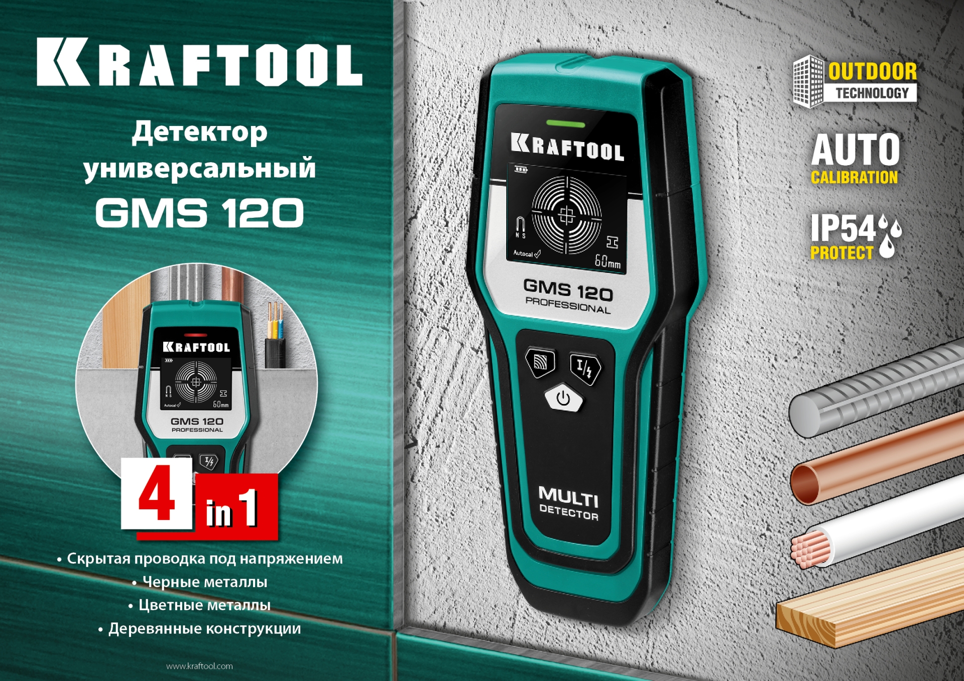 KRAFTOOL GMS-120, ЖК дисплей, универсальный детектор проводки (45298) — фото 13