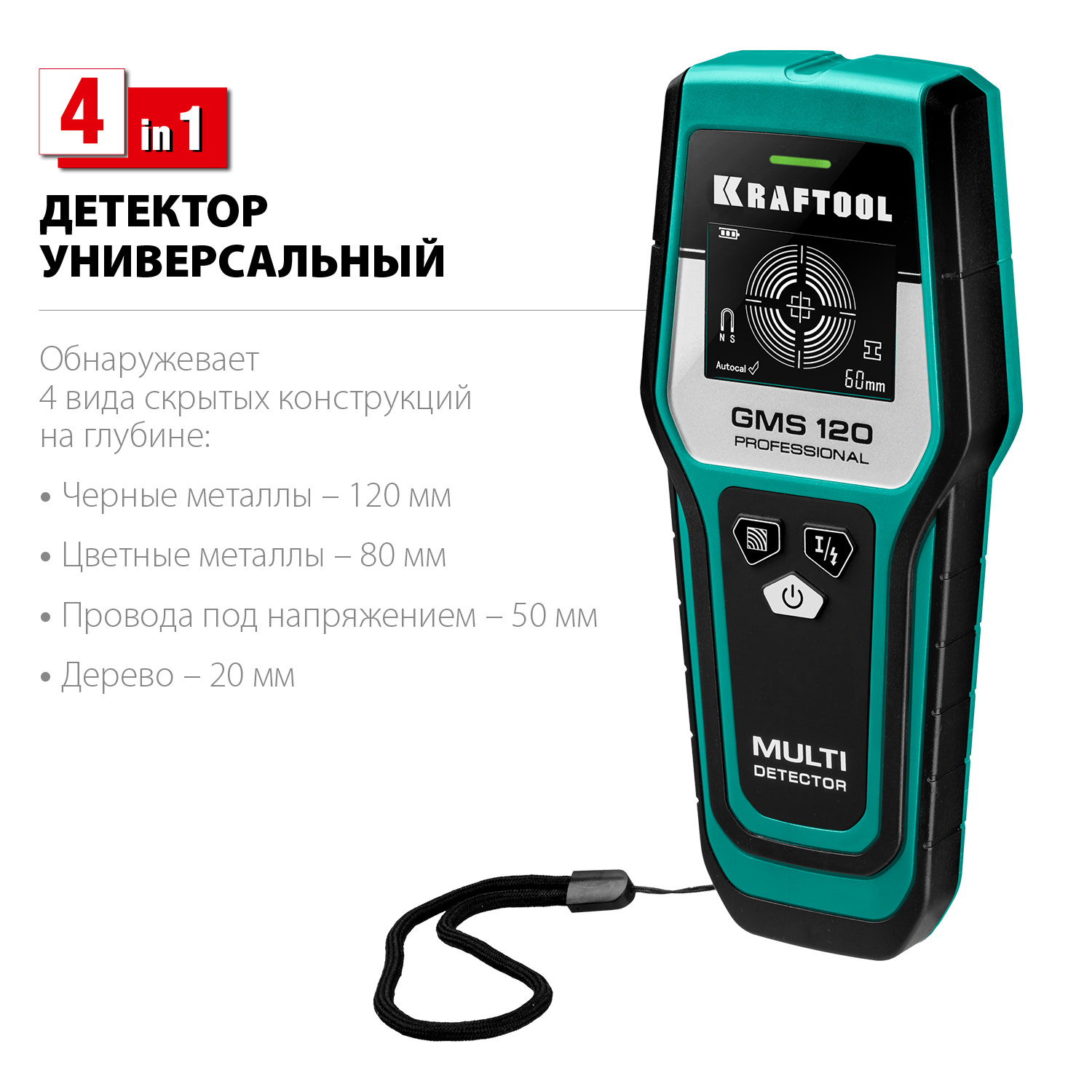 KRAFTOOL GMS-120, ЖК дисплей, универсальный детектор проводки (45298) — фото 3
