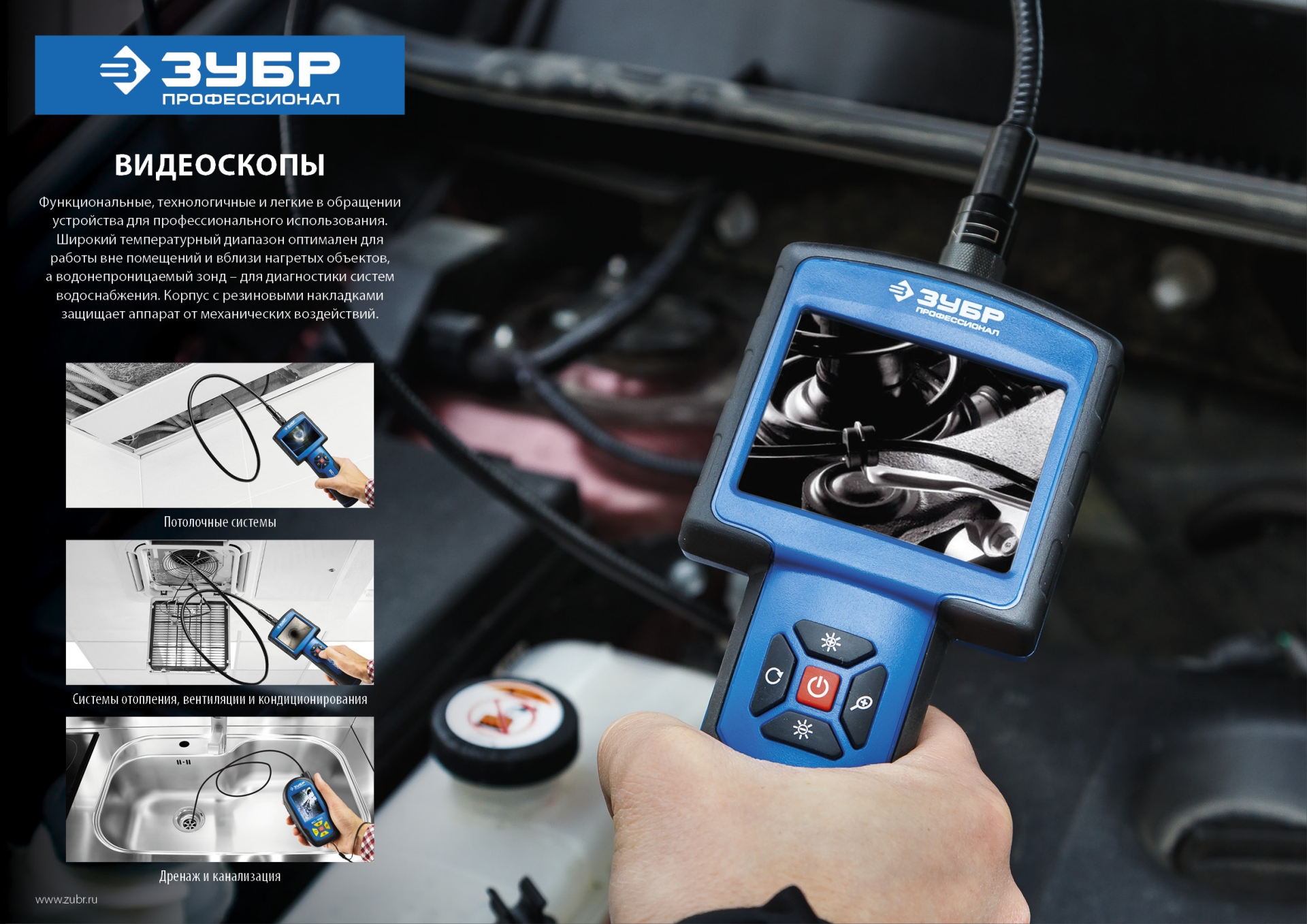 ЗУБР ВС-100, 2,7″, 9 мм, 0,6 м, видеоскоп, Профессионал (45355) — фото 9