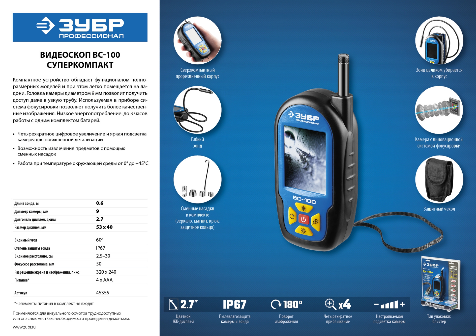 ЗУБР ВС-100, 2,7″, 9 мм, 0,6 м, видеоскоп, Профессионал (45355) — фото 10