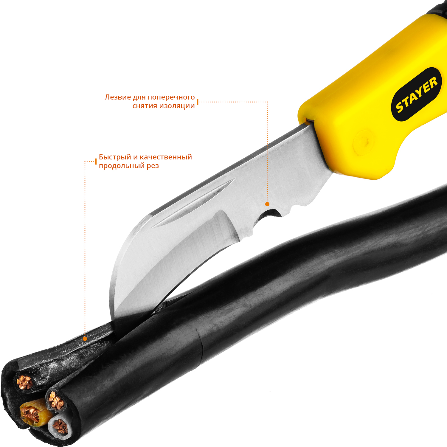 STAYER изогнутое лезвие, монтерский складной нож, Professional (45409) — фото 4