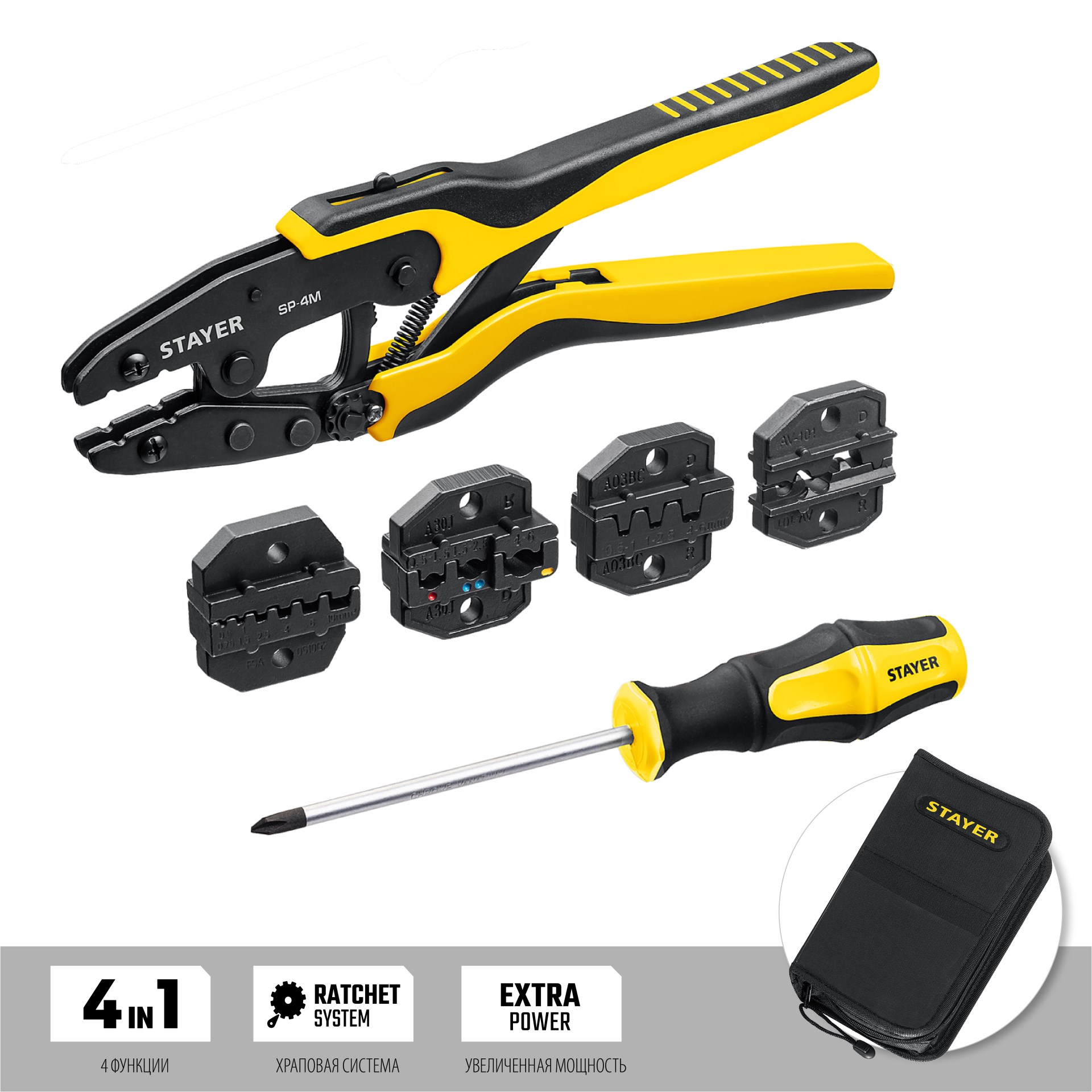 STAYER SP-4M, 4 матрицы в сумке-чехле, пресс-клещи для кабельных наконечников, Professional (45445) — фото 3