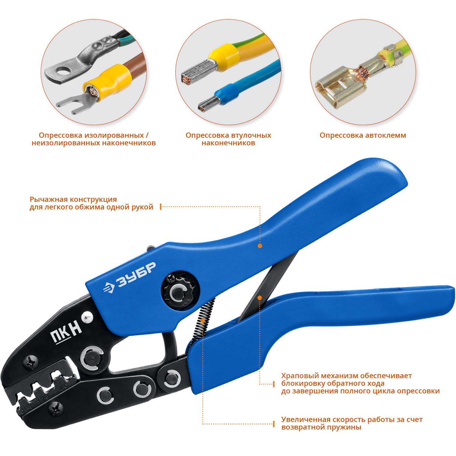 ЗУБР ПК-Н, 5 матриц в кейсе, пресс-клещи для кабельных наконечников, Профессионал(45455) — фото 3