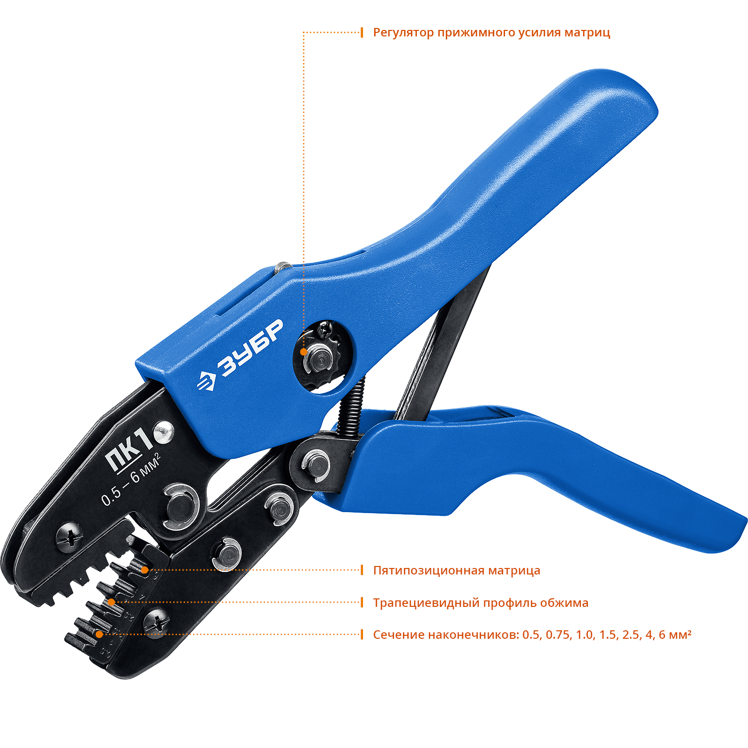 ЗУБР ПК-1, 0.5 - 6 мм2, пресс-клещи для втулочных наконечников, Профессионал(45456-1) — фото 3