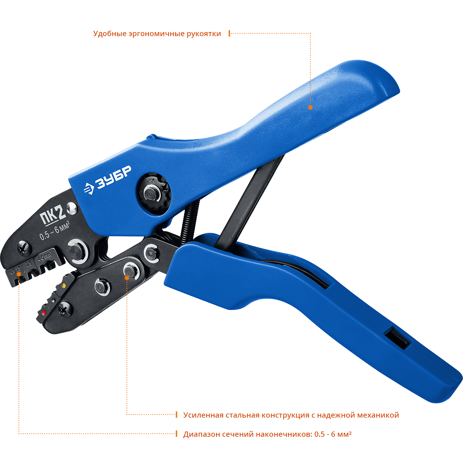 ЗУБР ПК-2, 0.5 - 6 мм2, пресс-клещи для изолированных наконечников и соединительных муфт, Профессионал(45456-2) — фото 4