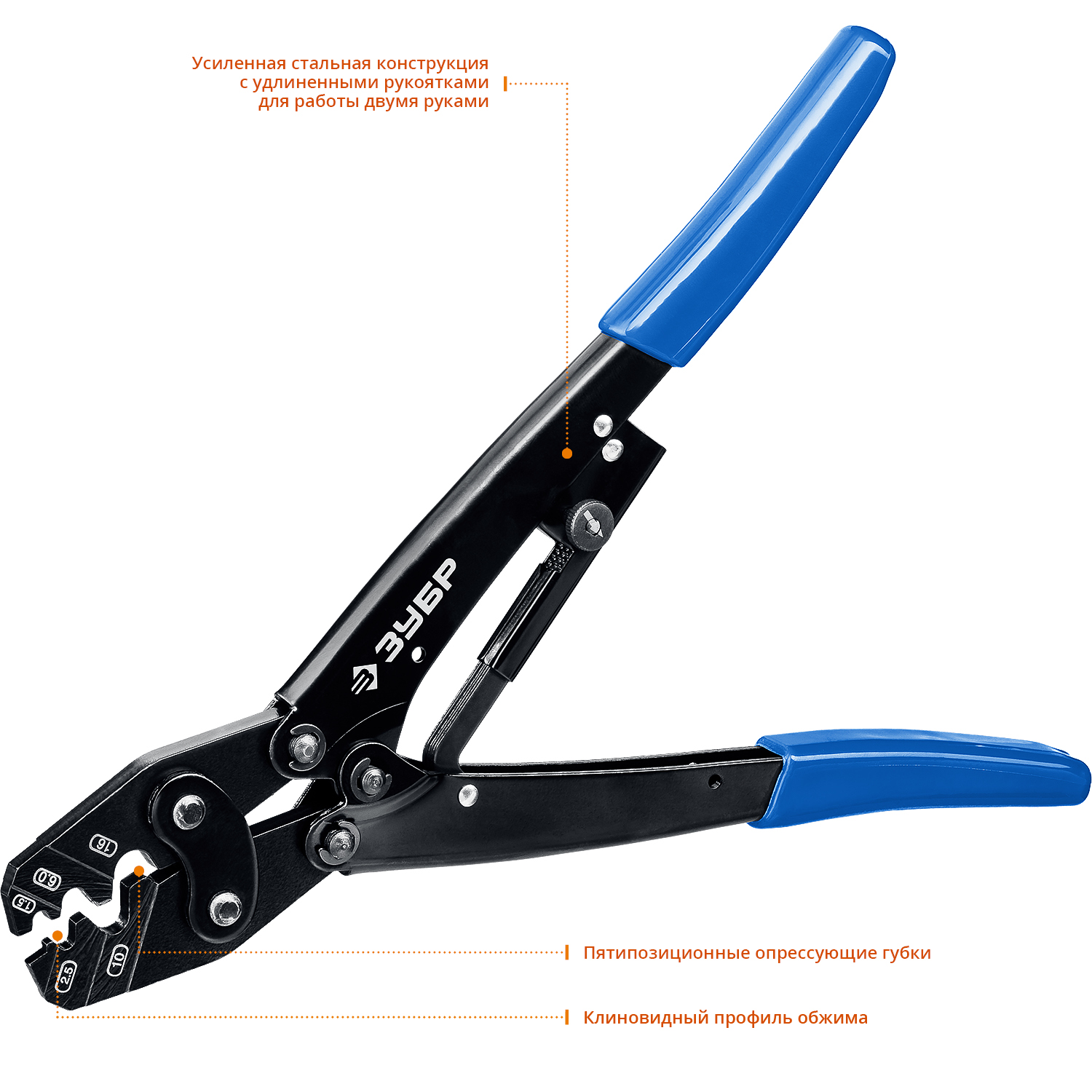 ЗУБР ПКУ-16, 1.5 - 16 мм2, пресс-клещи усиленные для медных наконечников и гильз, Профессионал(45458) — фото 4