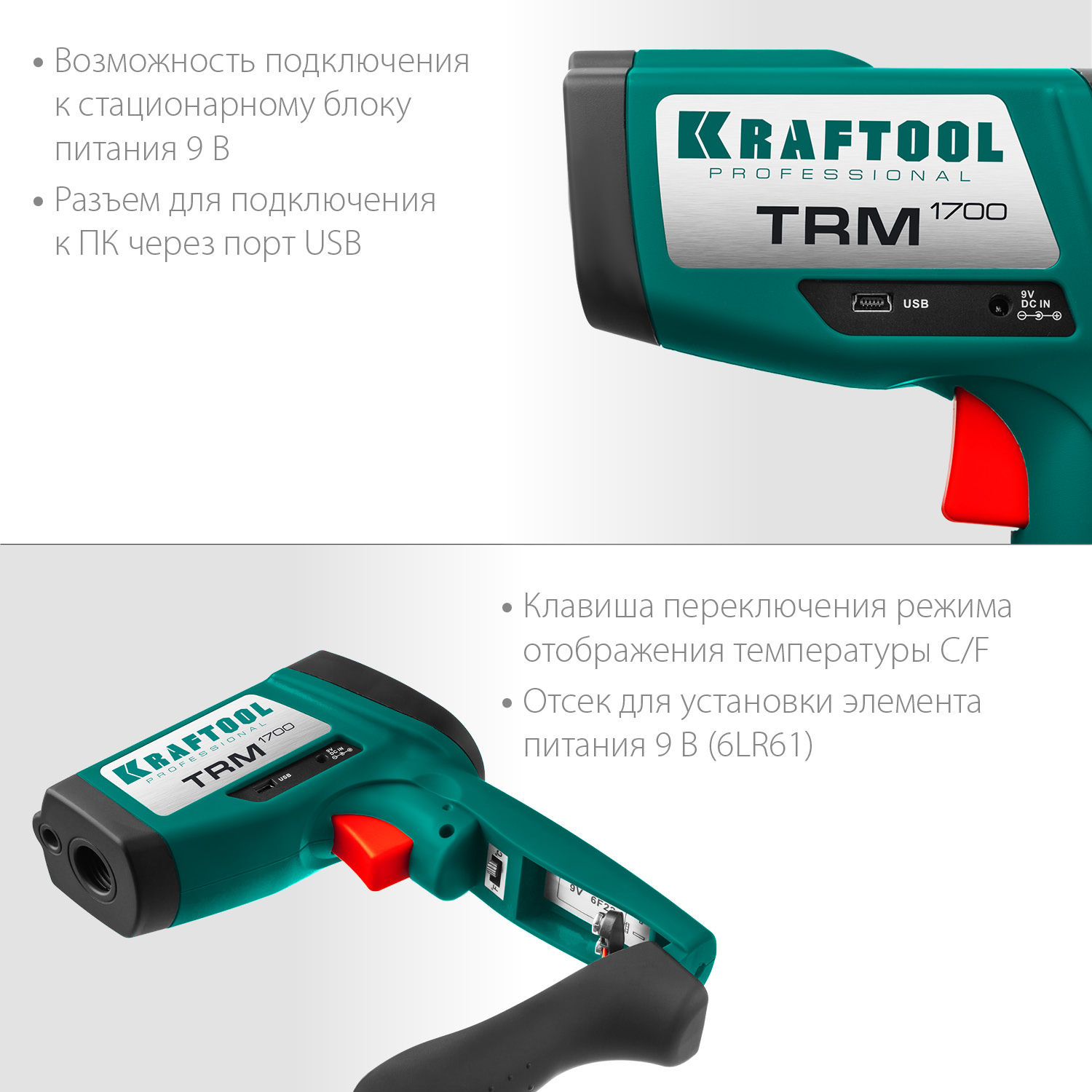 KRAFTOOL TRM-1700, -30° +1650°С, пирометр инфракрасный (45701-1650) — фото 3