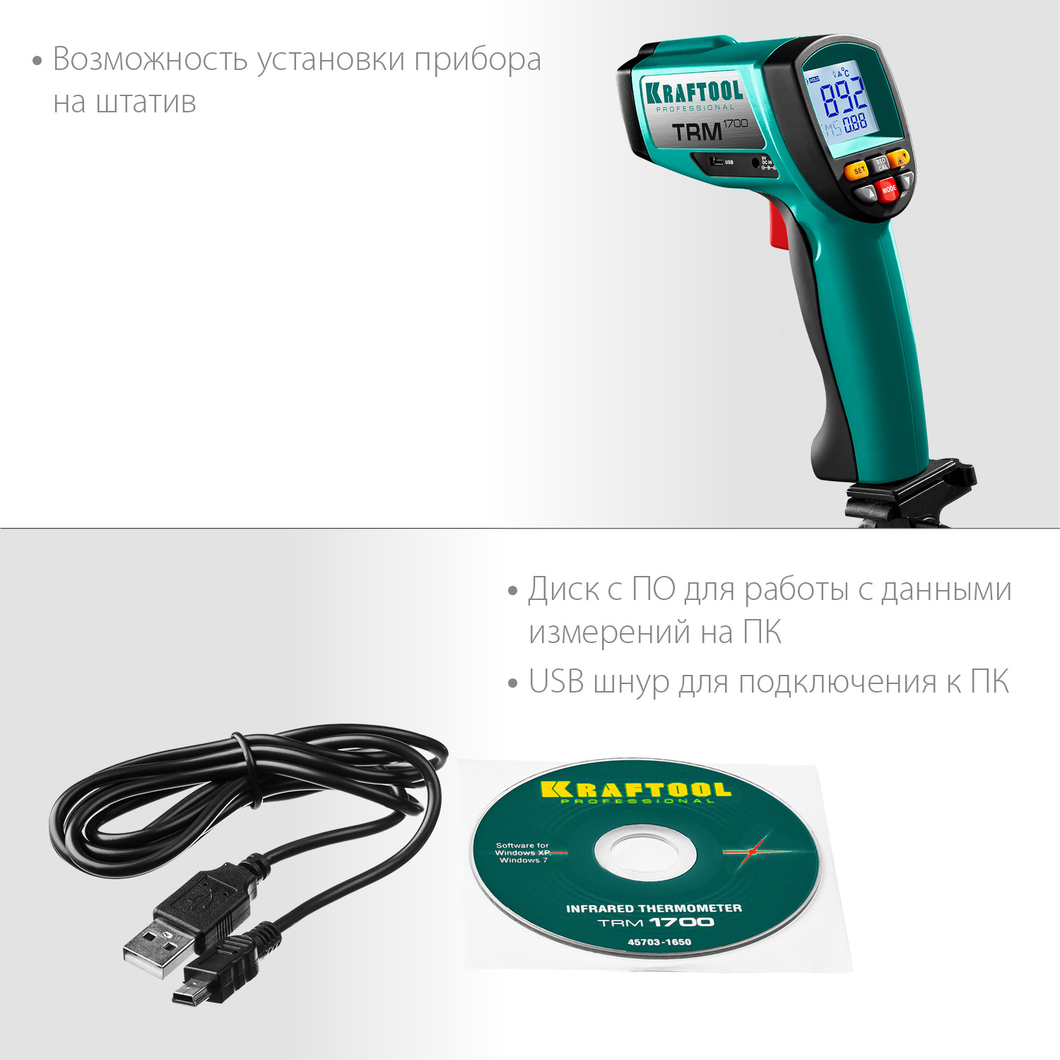 KRAFTOOL TRM-1700, -30° +1650°С, пирометр инфракрасный (45701-1650) — фото 5