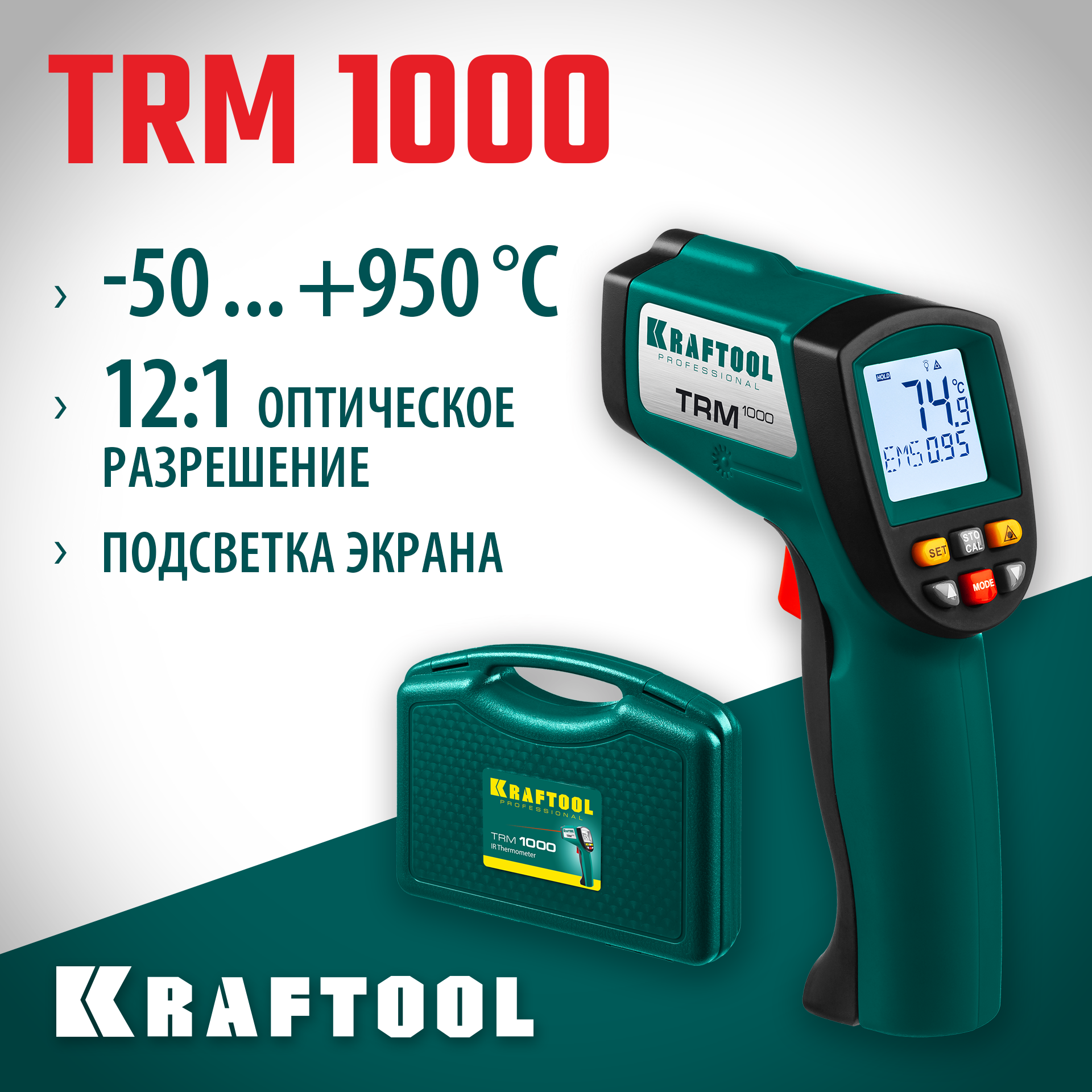 KRAFTOOL TRM-1000, -50° +950°С, пирометр инфракрасный (45703-950) — фото 2