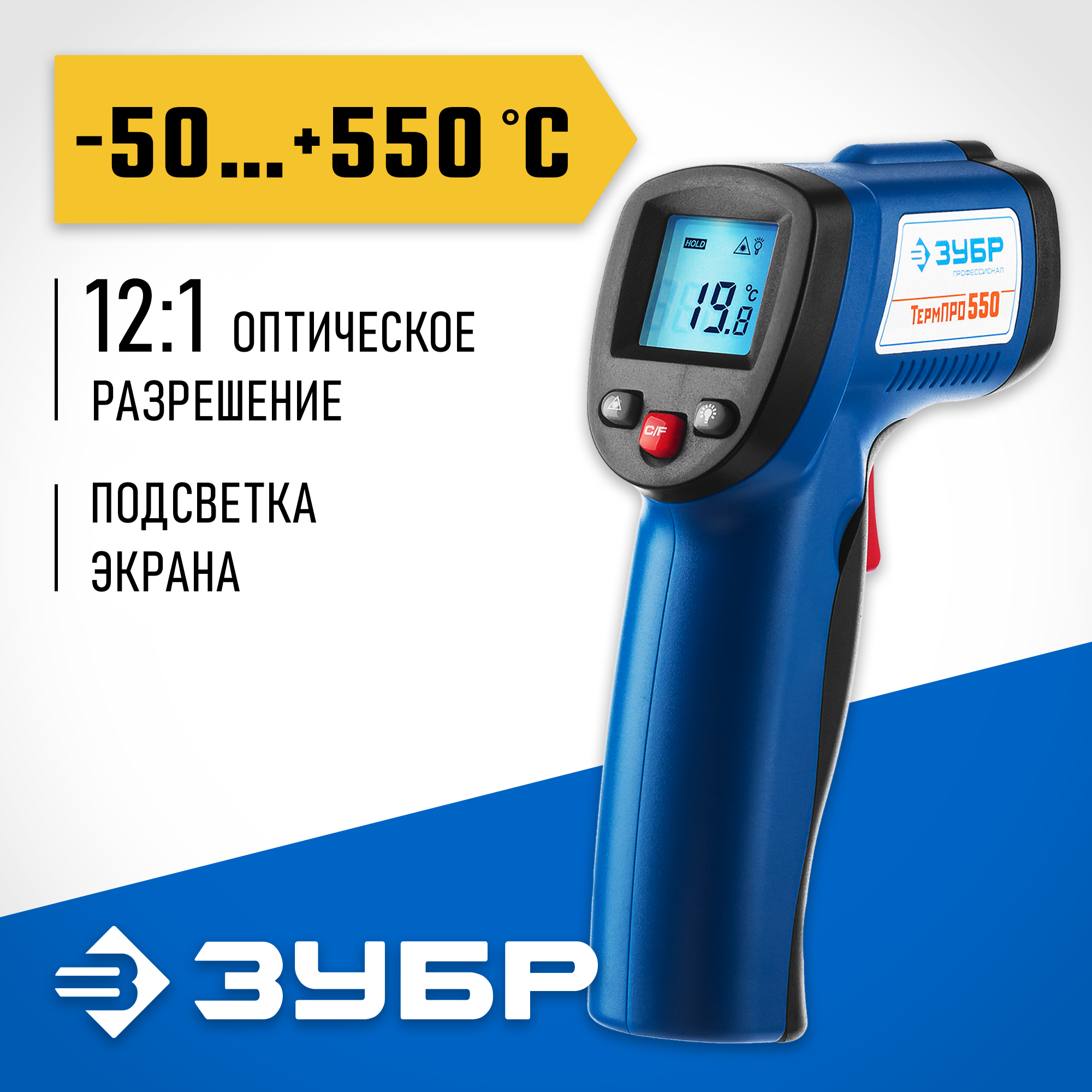ЗУБР ТермПро-550 -30° +550°С, инфракрасный пирометр, Профессионал (45723-550) — фото 2