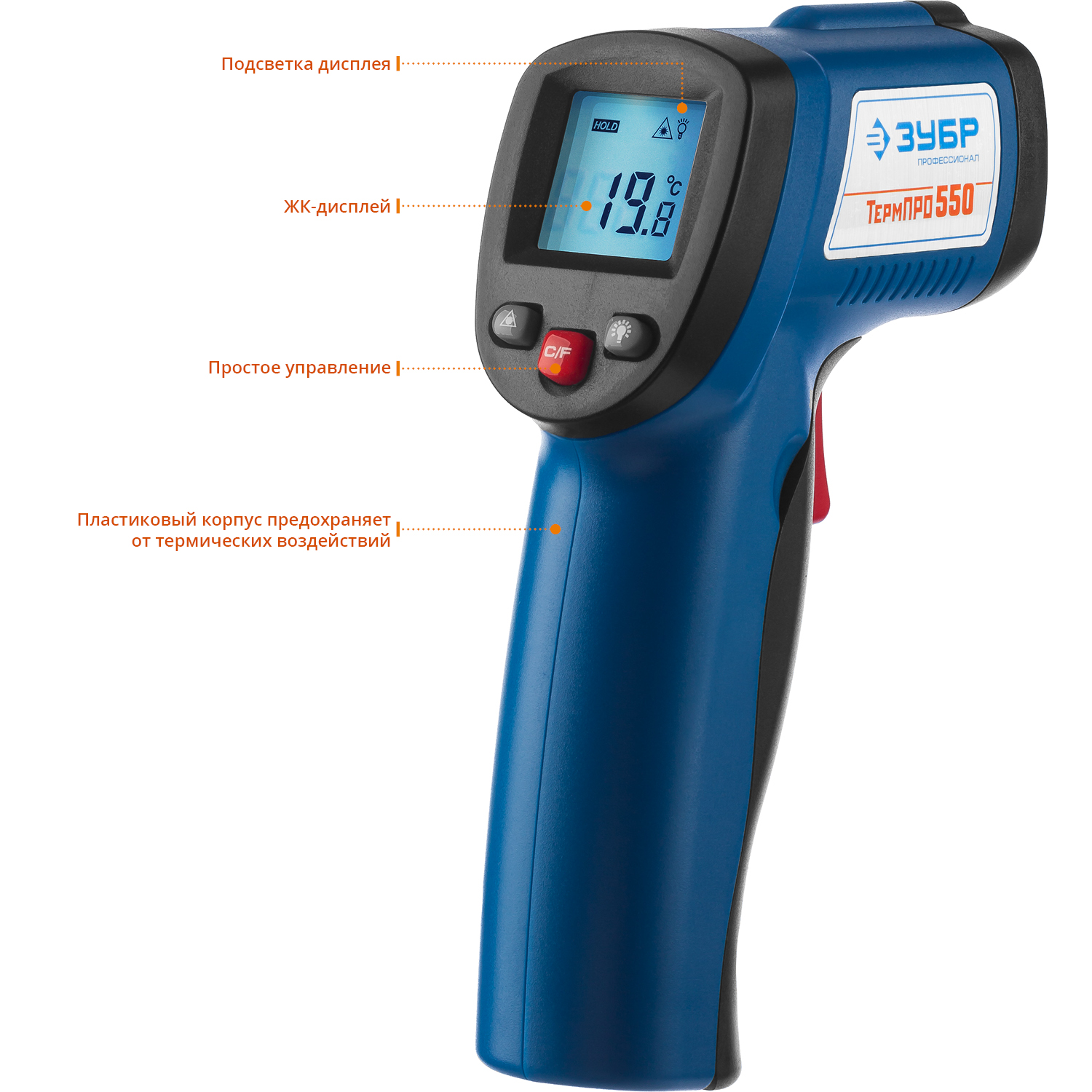ЗУБР ТермПро-550 -30° +550°С, инфракрасный пирометр, Профессионал (45723-550) — фото 3