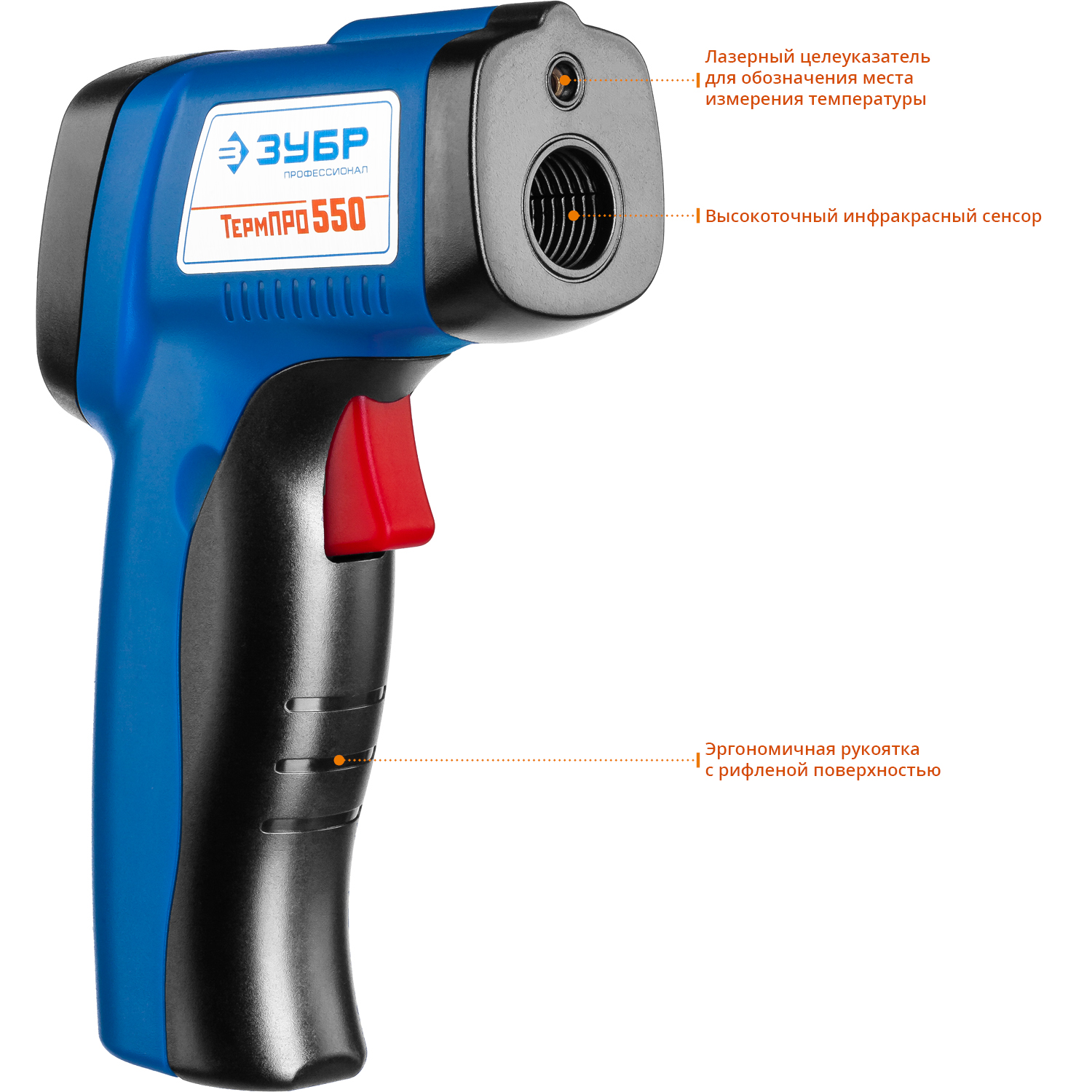 ЗУБР ТермПро-550 -30° +550°С, инфракрасный пирометр, Профессионал (45723-550) — фото 4