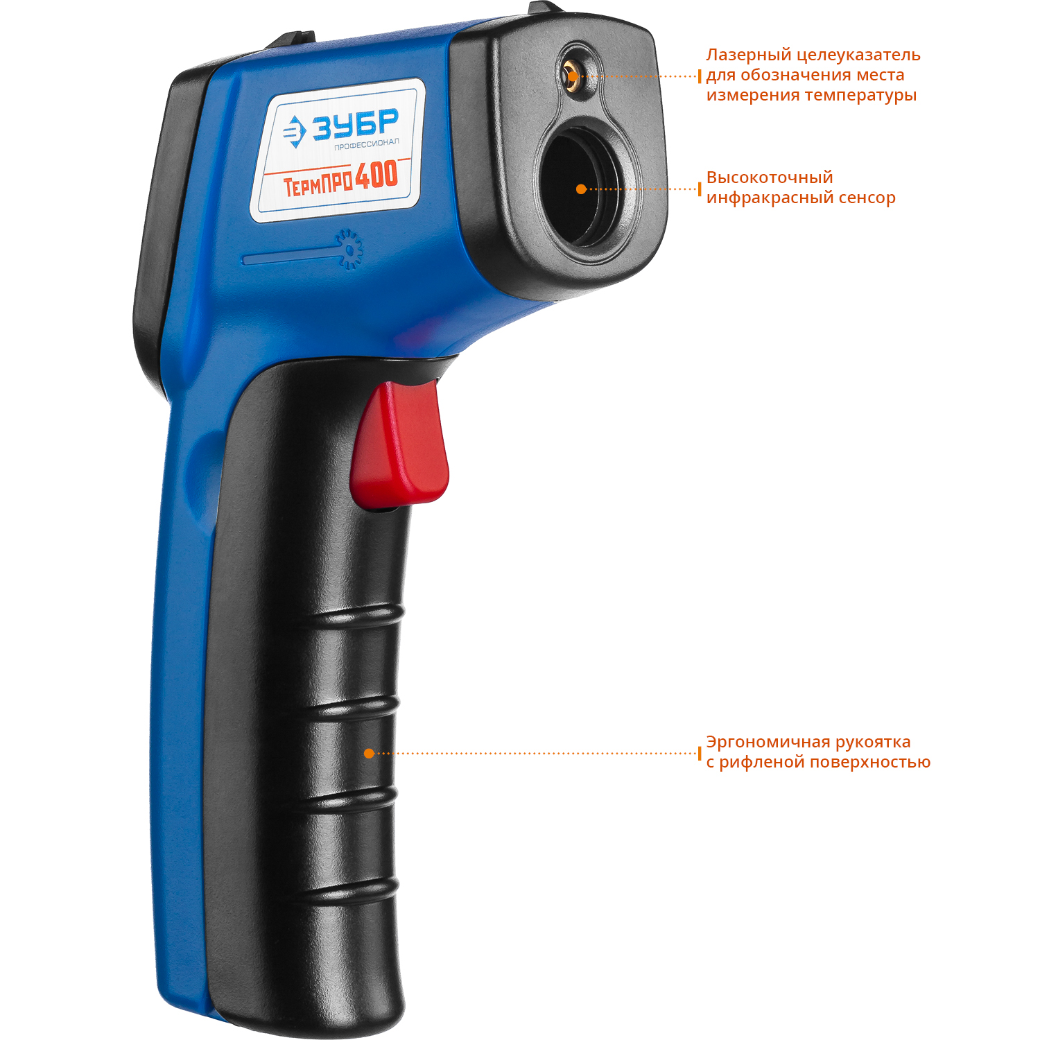 ЗУБР ТермПро-400, -50° +380°С, инфракрасный пирометр, Профессионал (45725-380) — фото 4