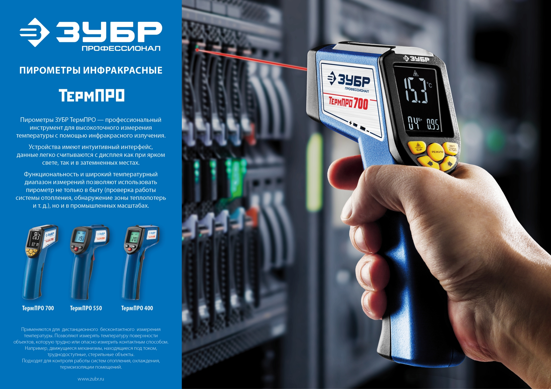 ЗУБР ТермПро-400, -50° +380°С, инфракрасный пирометр, Профессионал (45725-380) — фото 7