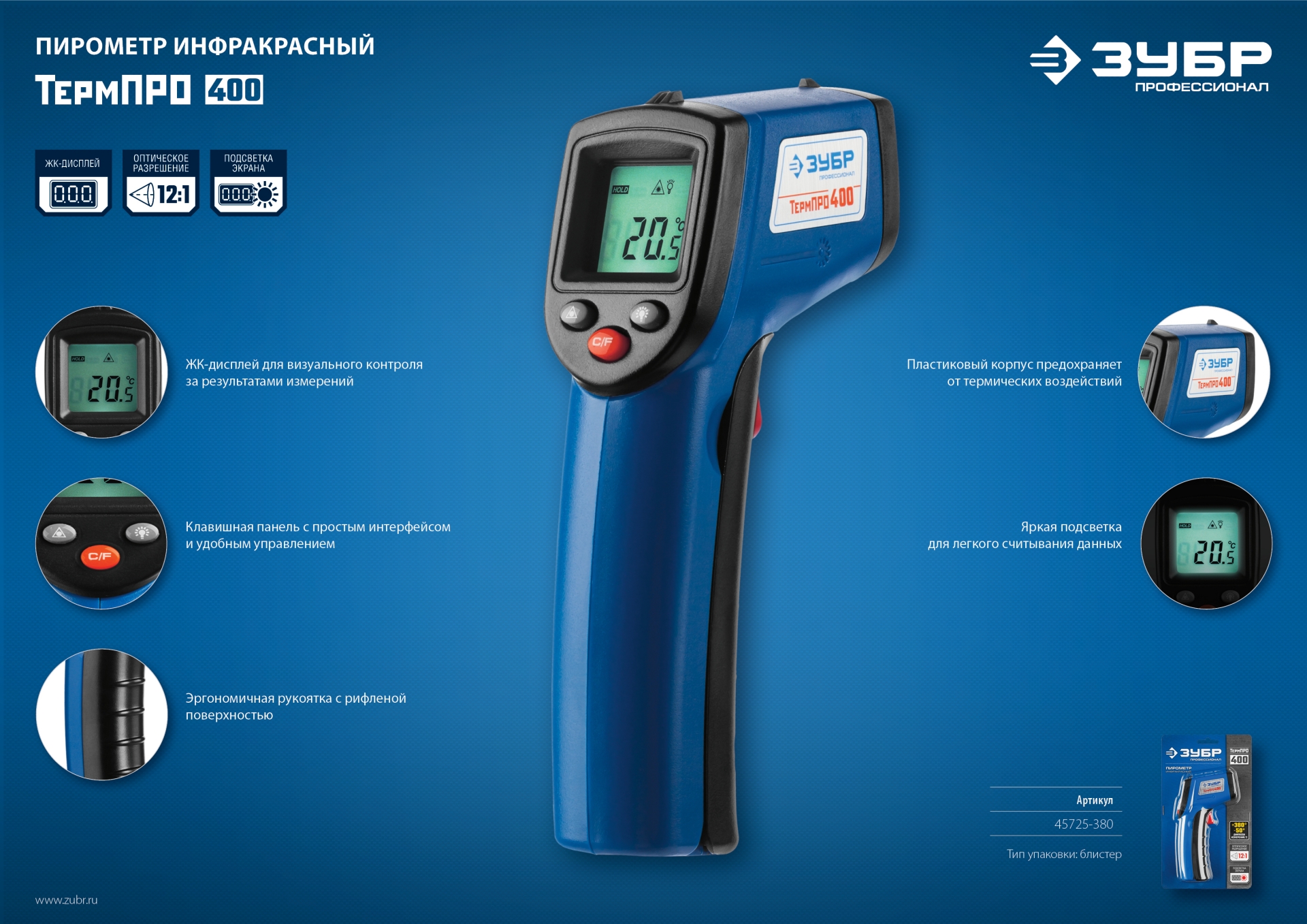 ЗУБР ТермПро-400, -50° +380°С, инфракрасный пирометр, Профессионал (45725-380) — фото 9