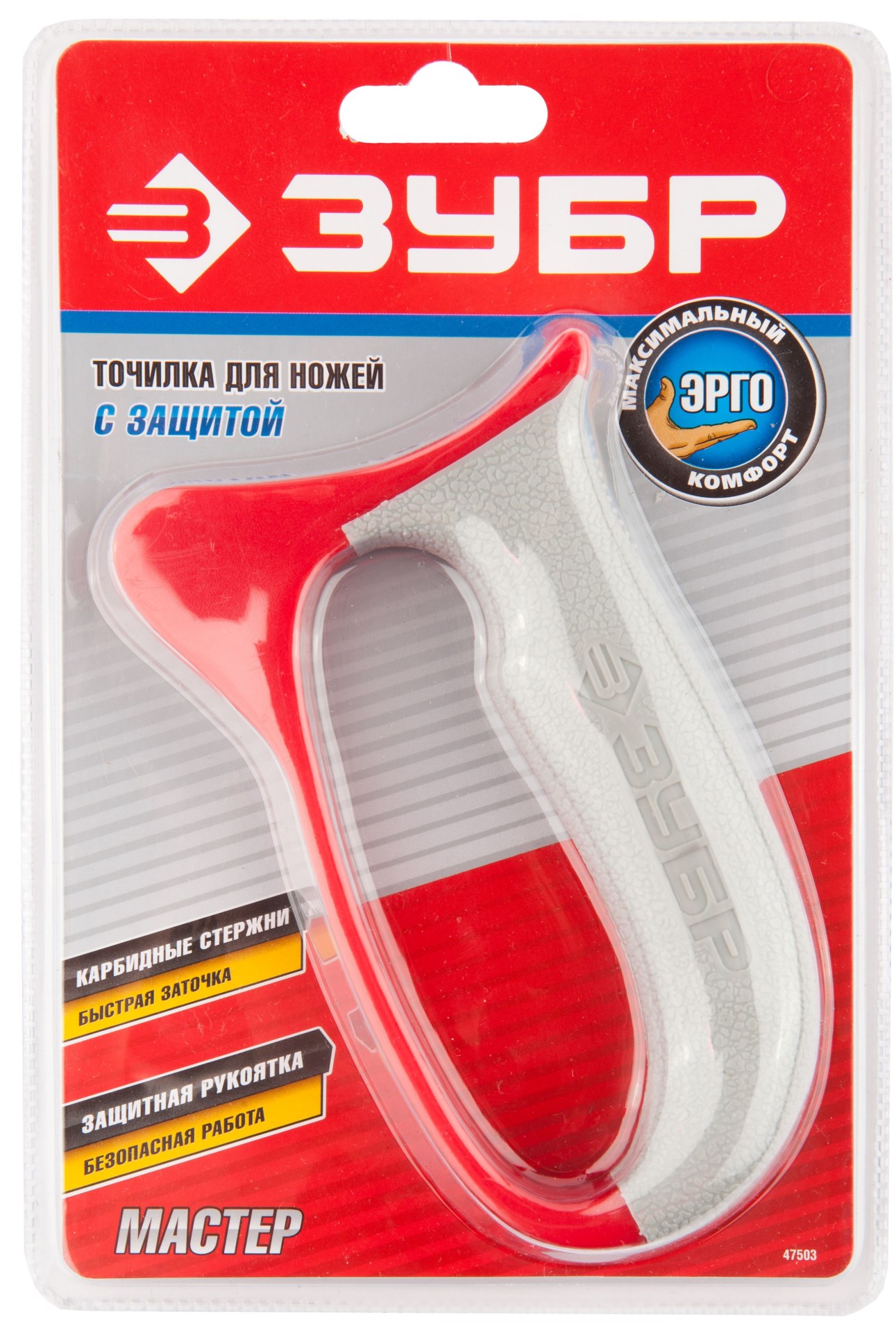 ЗУБР для ножей, с защитой руки, из карбида, универсальная точилка (47503) — фото 2
