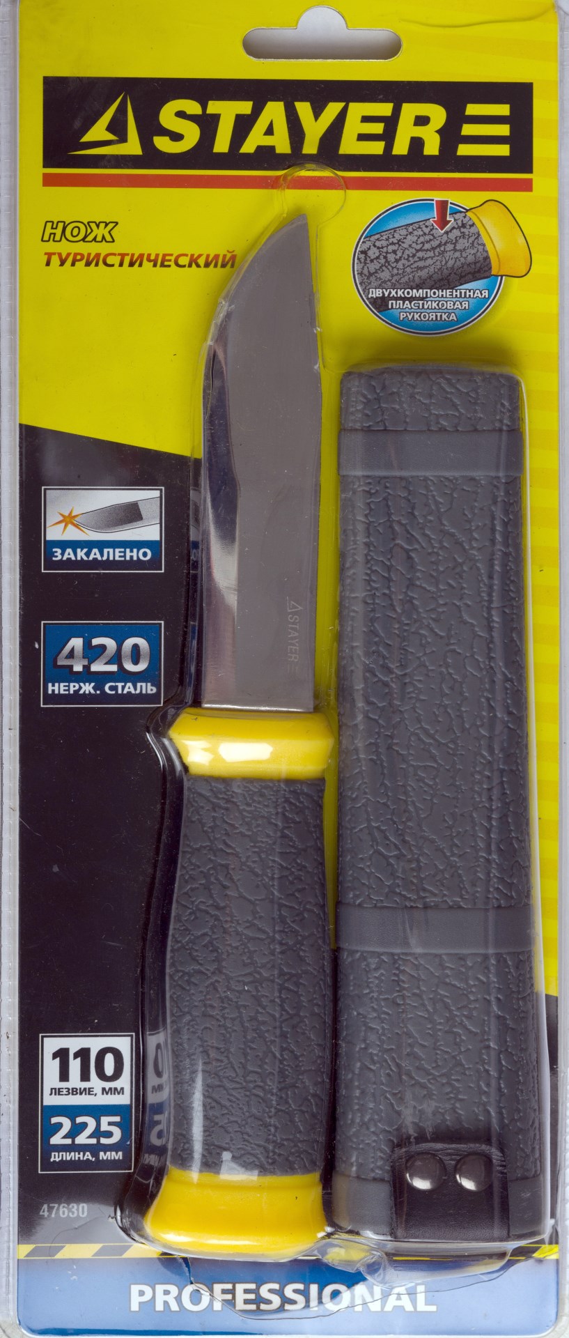 STAYER 110 мм, пластиковые ножны, туристический нож, Professional (47630) — фото 2