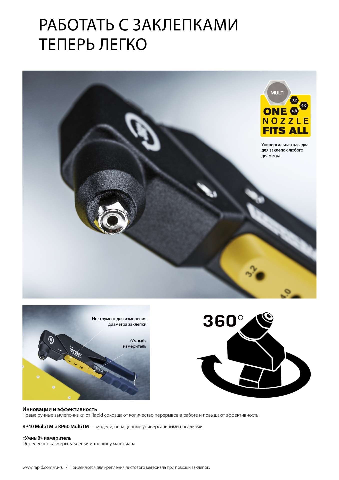 RAPID 4.8 х 25 мм, 50 шт, алюминиевая заклепка (5000392) — фото 13