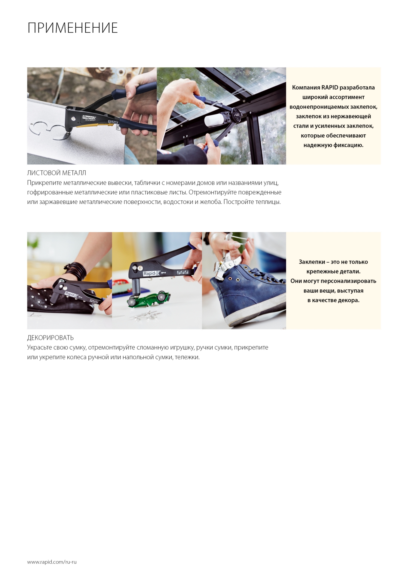 RAPID 4.8 х 25 мм, 50 шт, алюминиевая заклепка (5000392) — фото 9