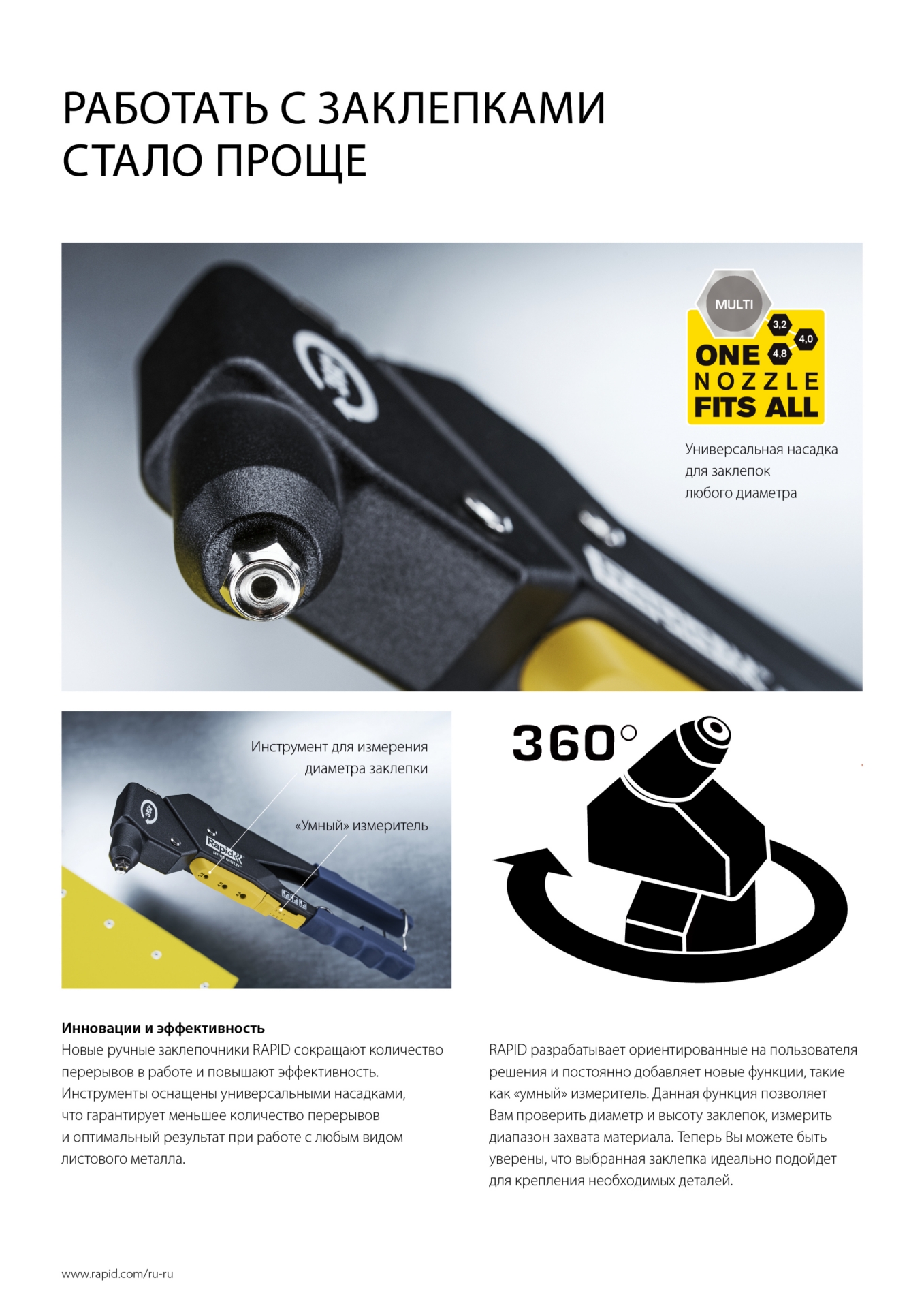 RAPID RP60 Multi, 3.2 мм, 4.0 мм, 4.8 мм, заклепочник (5001140) — фото 11