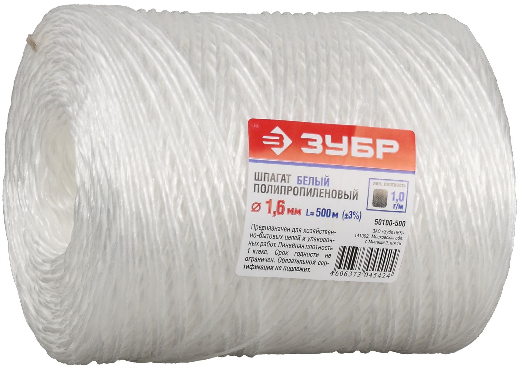 ЗУБР d 1.6 мм, 500 м, 1600 текс, 32 кгс, белый, полипропиленовый шпагат (50100-500) — фото 2