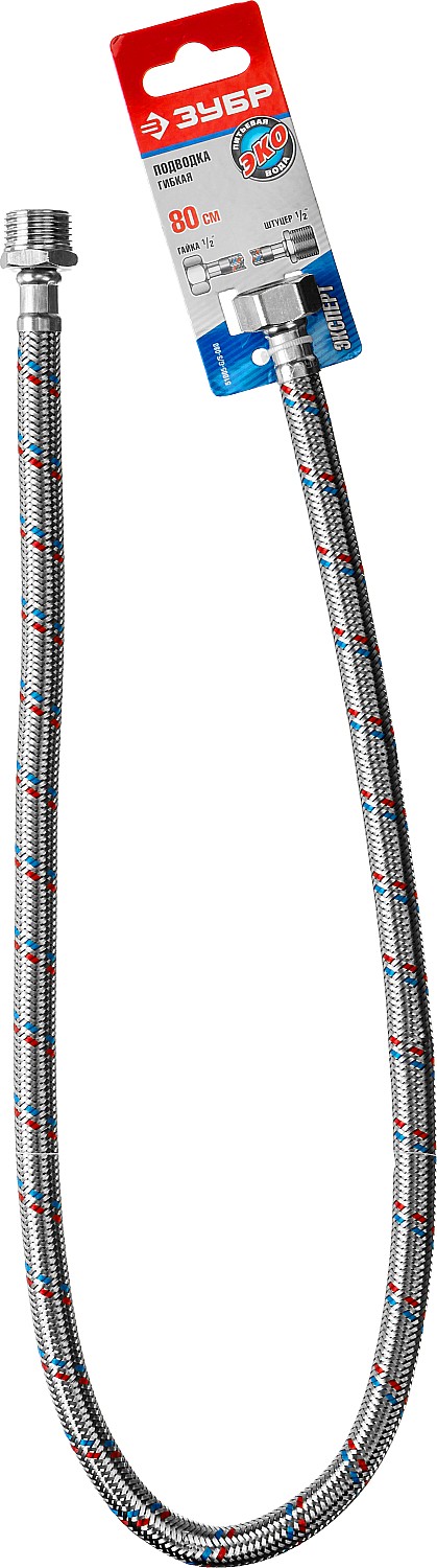 ЗУБР 1/2″, 0.8 м, гайка-штуцер, гибкая подводка для воды (51005-G/S-080) — фото 2