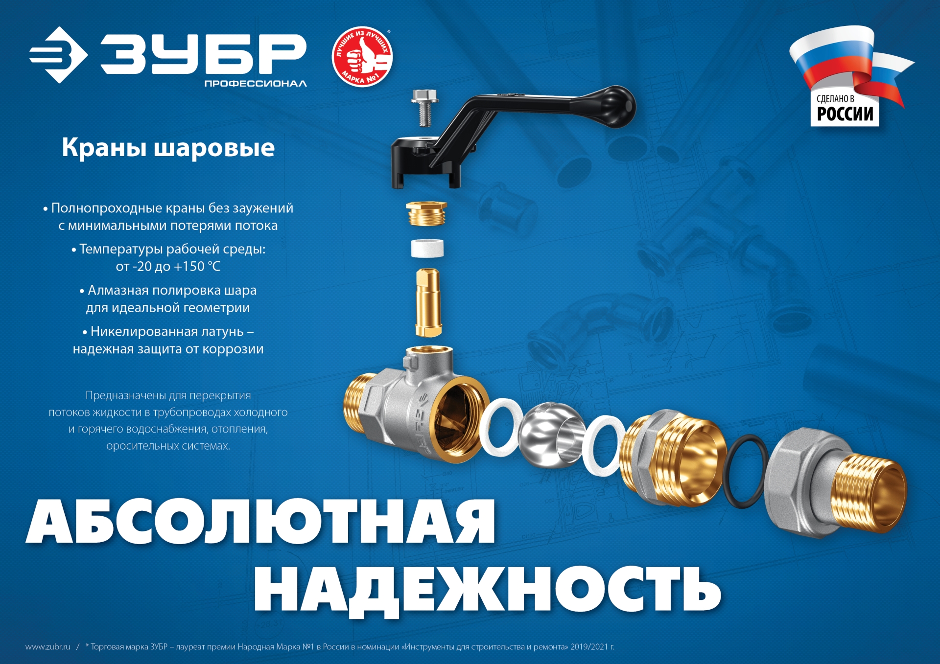 ЗУБР d 1/2″, ручка ″бабочка″, ″мама-мама″, полнопроходной шаровой кран (51323-1/2) — фото 4