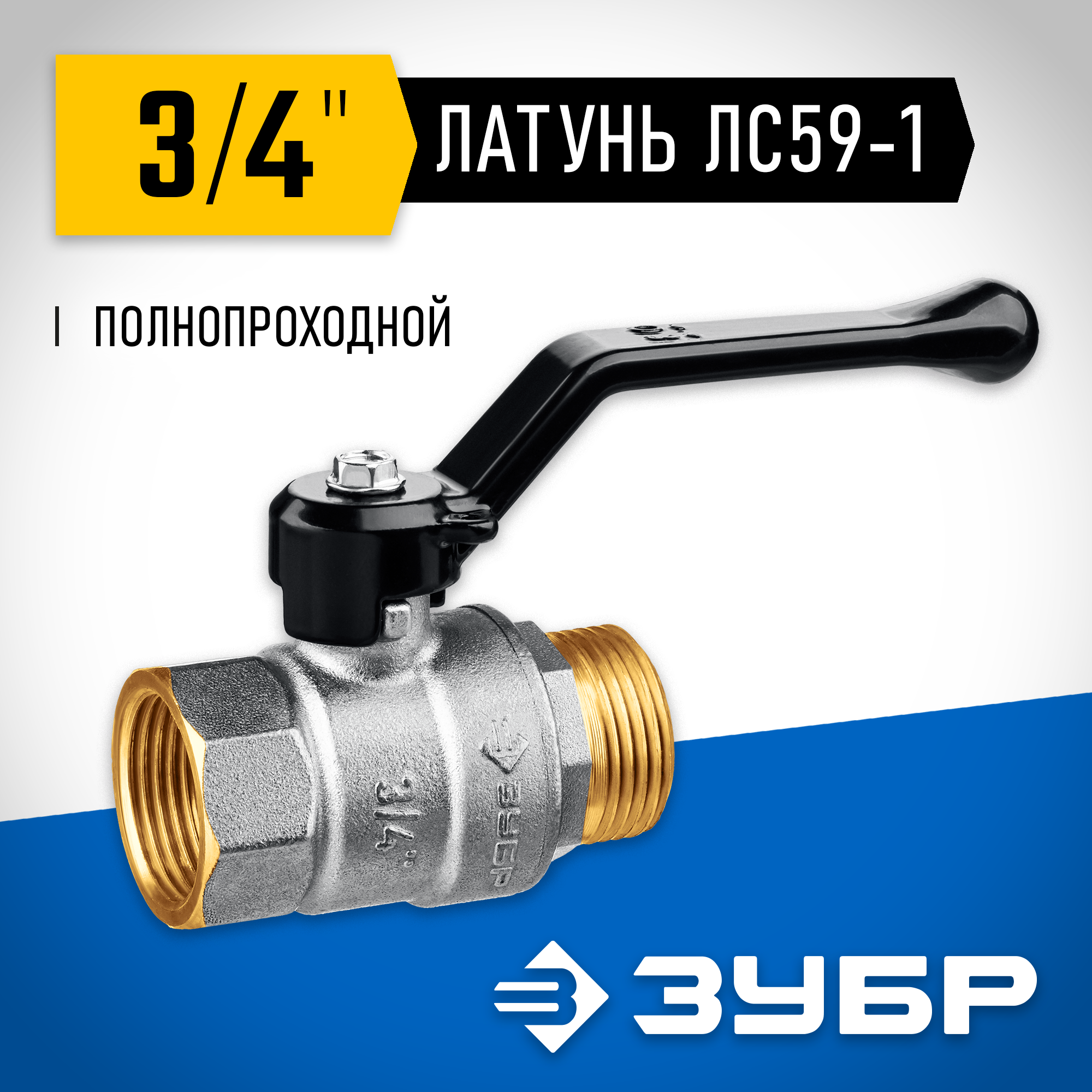 ЗУБР d 3/4″, ручка-рычаг, шаровой кран (51324-3/4) — фото 2
