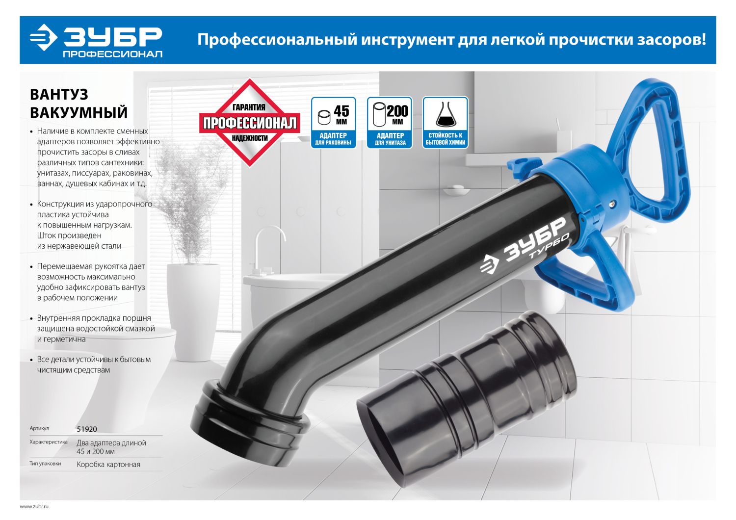 ЗУБР 45 и 200 мм, вакуумный вантуз с двумя адаптерами (51920) — фото 2