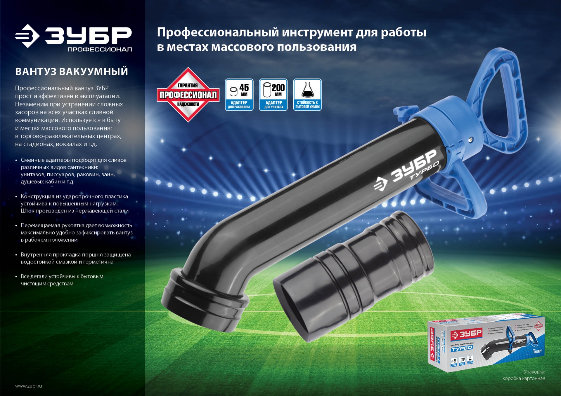 ЗУБР 45 и 200 мм, вакуумный вантуз с двумя адаптерами (51920) — фото 3
