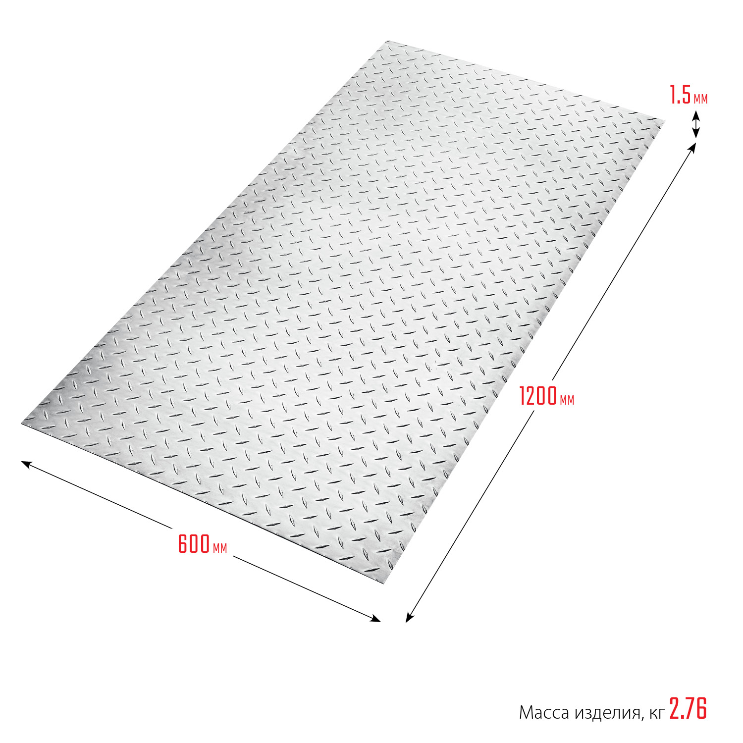 ЗУБР Бриллиант, 600 х 1200 х 1.5 мм, алюминиевый рифленый лист, Профессионал (53840) — фото 5
