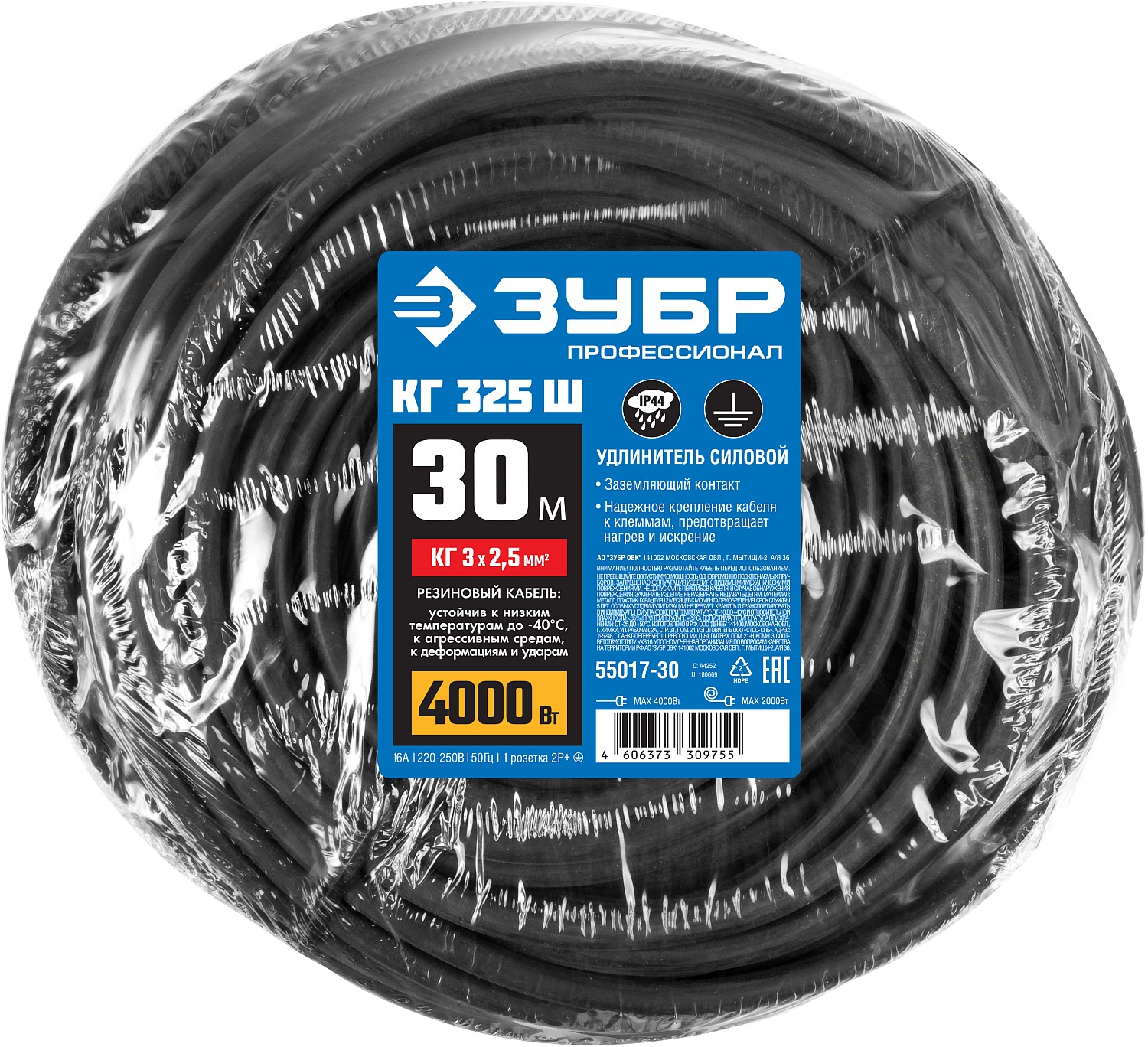 ЗУБР КГ-325-Ш, КГ, 3 х 2.5 мм2, 30 м, IP44, 4000 Вт, силовой удлинитель-шнур, Профессионал (55017-30) — фото 4