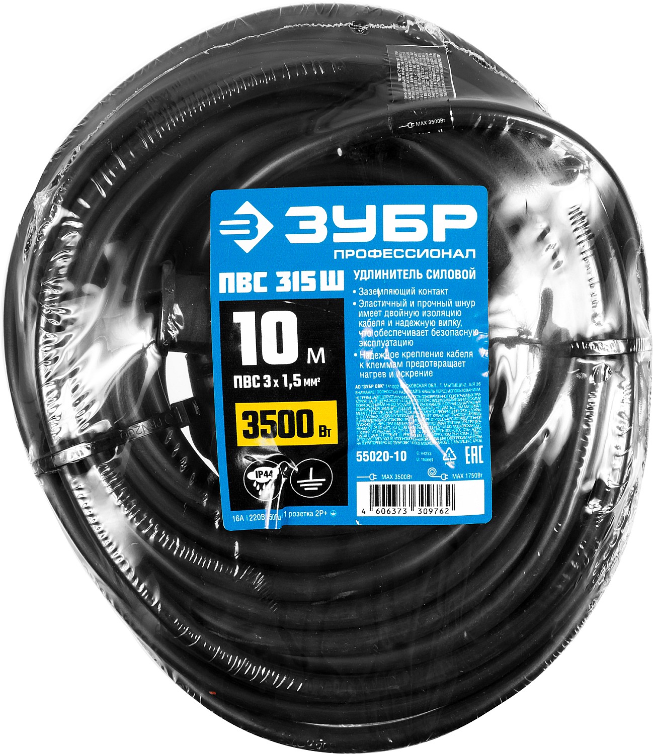 ЗУБР ПВС-315-Ш, ПВС, 3 х 1.5 мм2, 10 м, IP44, 3500 Вт, силовой удлинитель-шнур, Профессионал (55020-10) — фото 4
