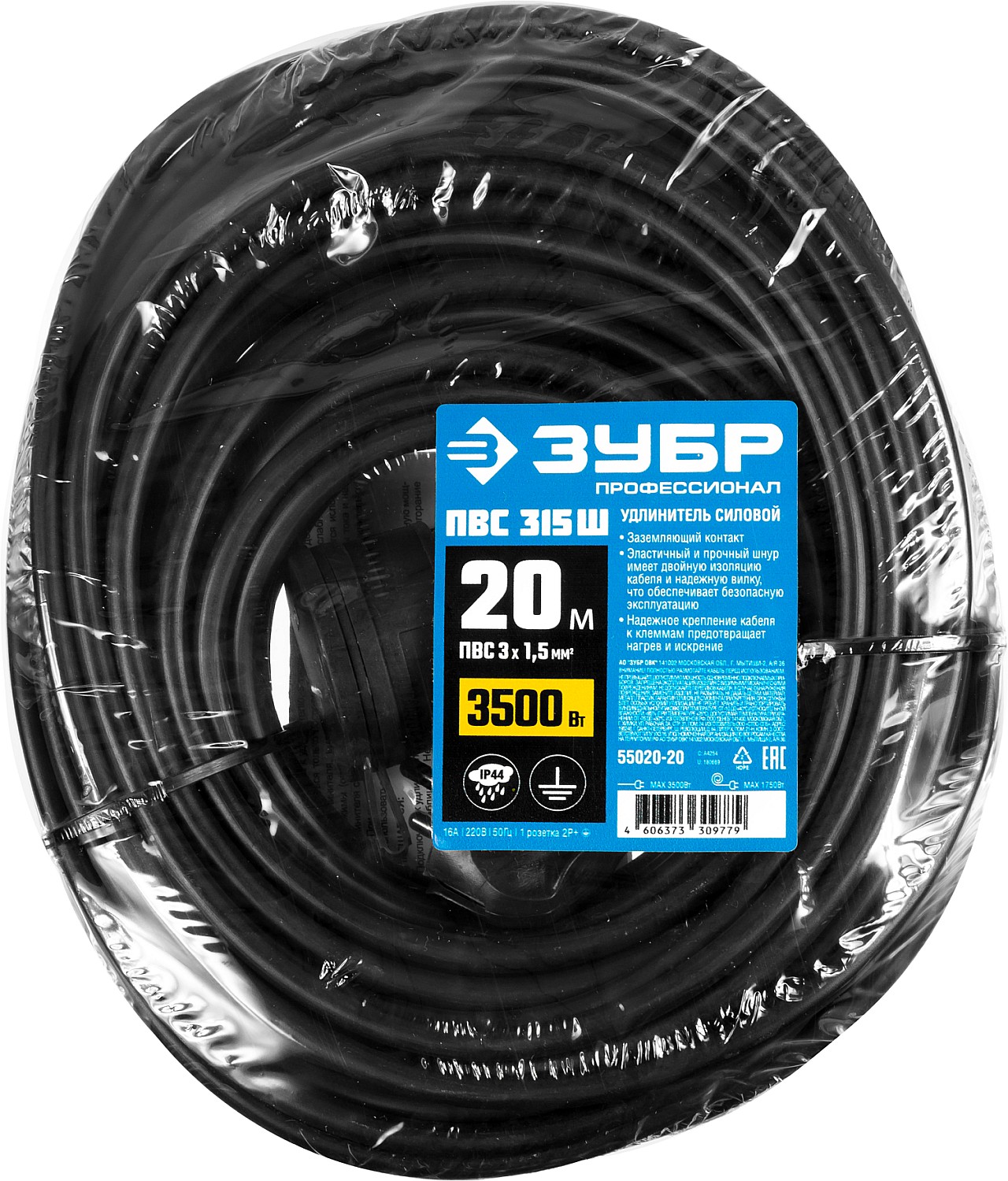 ЗУБР ПВС-315-Ш, ПВС, 3 х 1.5 мм2, 20 м, IP44, 3500 Вт, силовой удлинитель-шнур, Профессионал (55020-20) — фото 4