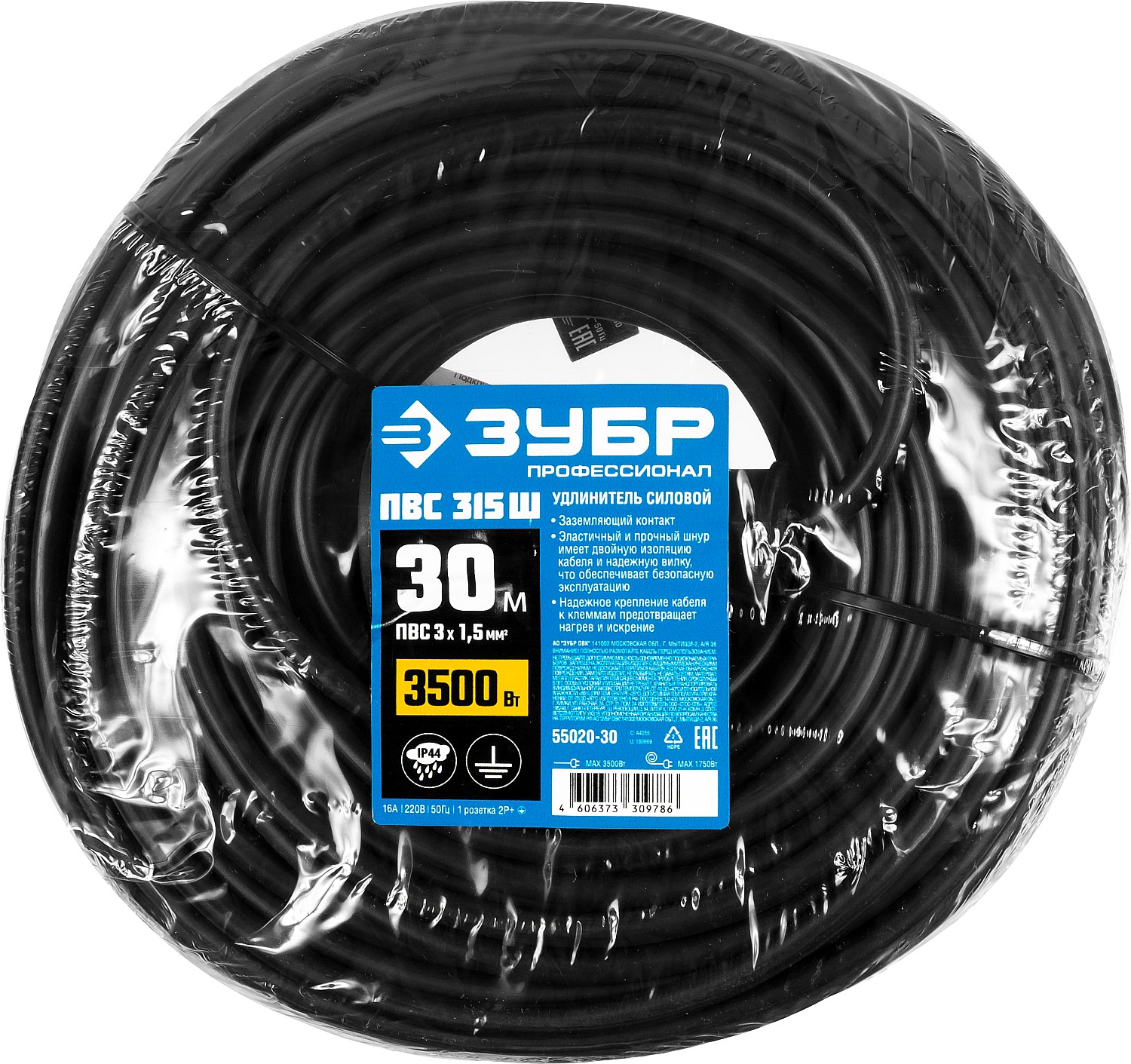 ЗУБР ПВС-315-Ш, ПВС, 3 х 1.5 мм2, 30 м, IP44, 3500 Вт, силовой удлинитель-шнур, Профессионал (55020-30) — фото 4