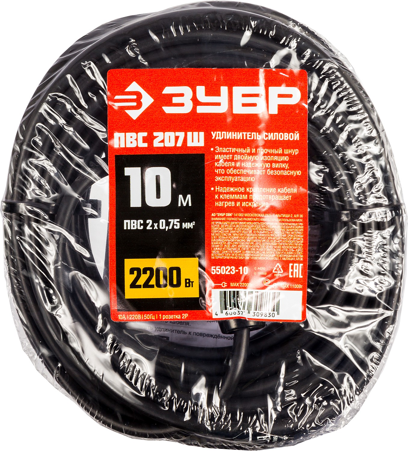 Удлинитель-шнур ″ПВС 207-Ш″, 10 м, 2200 Вт, 1 гнездо, ПВС 2х0,75 мм2, ЗУБР — фото 4