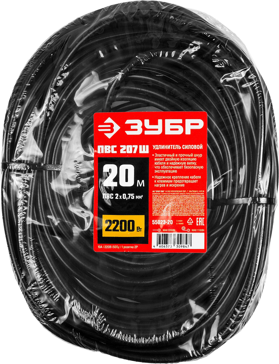ЗУБР ПВС-207-Ш, ПВС, 2 x 0.75 мм2, 20 м, 2200 Вт, силовой удлинитель-шнур (55023-20) — фото 4