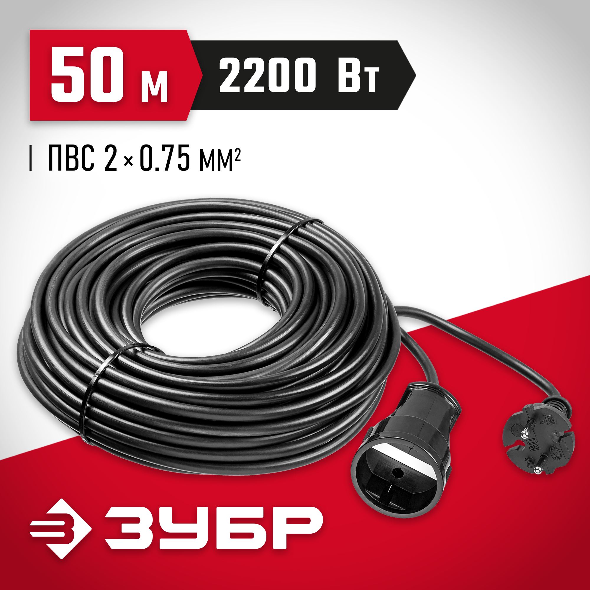 ЗУБР ПВС-207-Ш, ПВС, 2 x 0.75 мм2, 50 м, 2200 Вт, силовой удлинитель-шнур (55023-50) — фото 2