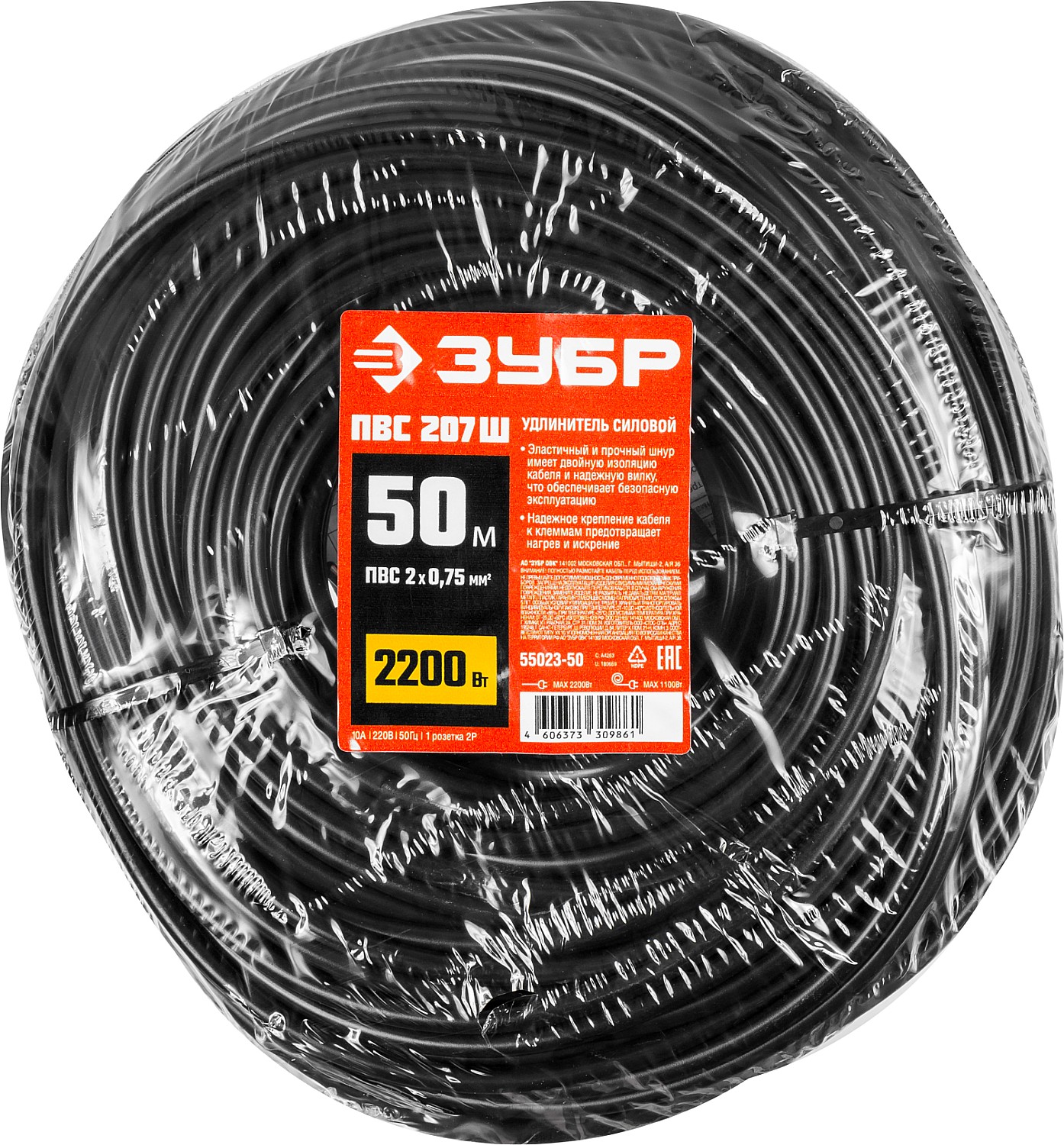 ЗУБР ПВС-207-Ш, ПВС, 2 x 0.75 мм2, 50 м, 2200 Вт, силовой удлинитель-шнур (55023-50) — фото 5