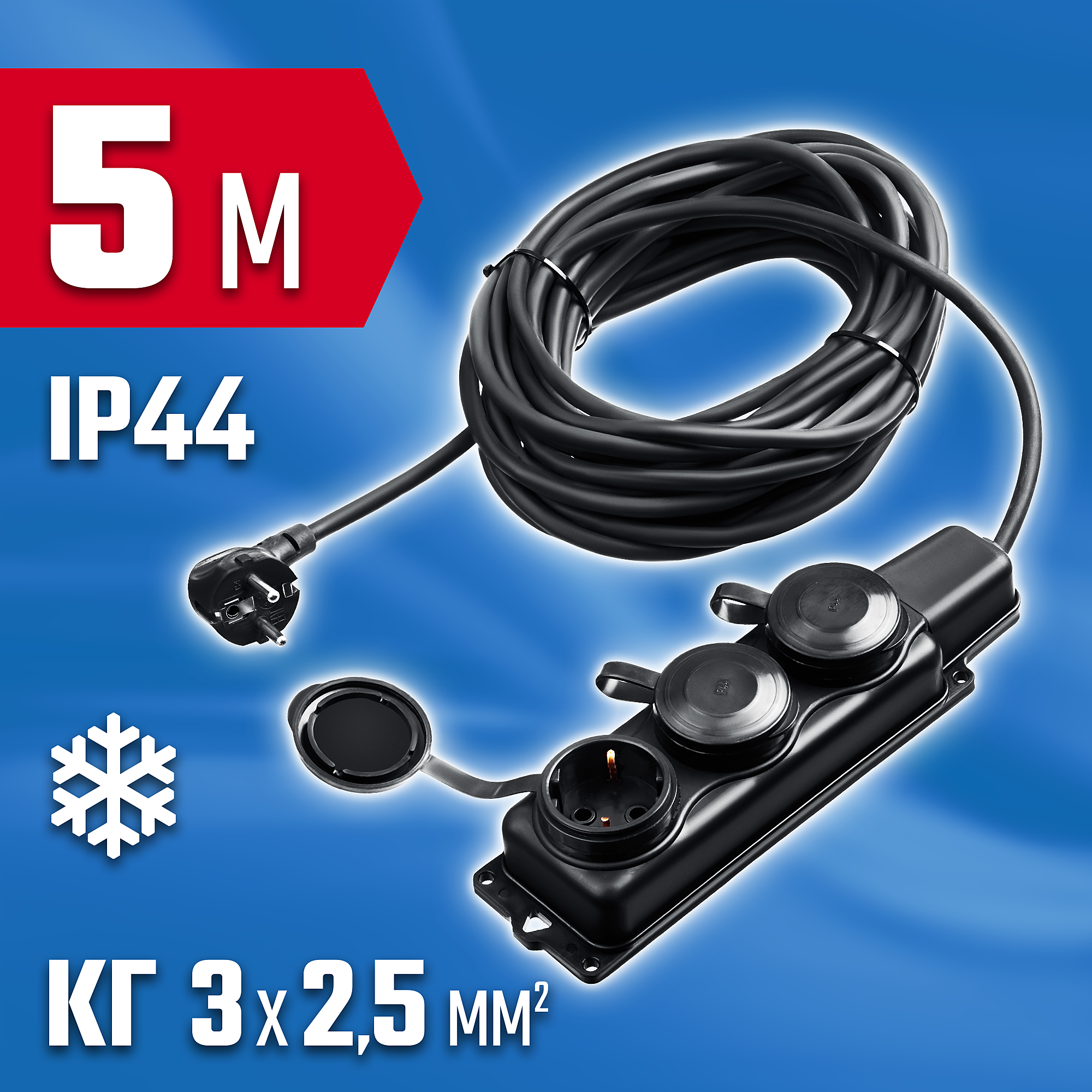 ЗУБР КГ-325-Ш3, КГ, 3 x 2.5 мм2, IP44, 5 м, 3 гн., 4000 Вт, силовой удлинитель, Профессионал (55024-05) — фото 2