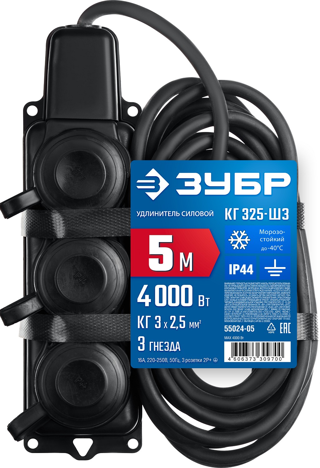 ЗУБР КГ-325-Ш3, КГ, 3 x 2.5 мм2, IP44, 5 м, 3 гн., 4000 Вт, силовой удлинитель, Профессионал (55024-05) — фото 7
