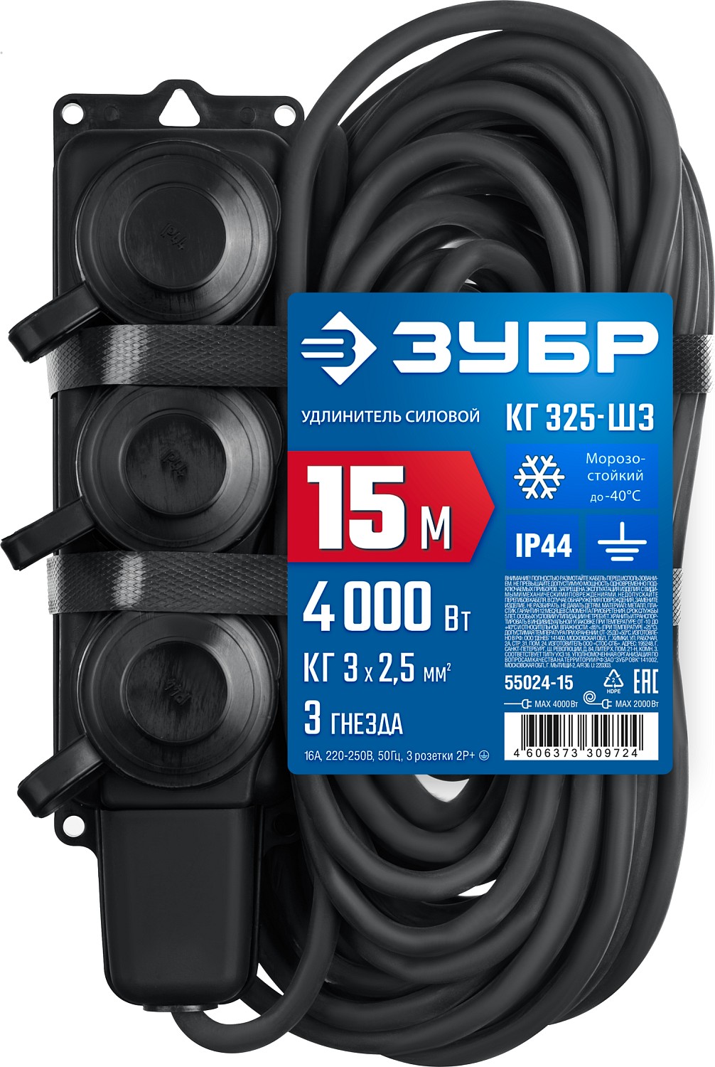 ЗУБР КГ-325-Ш3, КГ, 3 x 2.5 мм2, IP44, 15 м, 3 гн., 4000 Вт, силовой удлинитель, Профессионал (55024-15) — фото 7